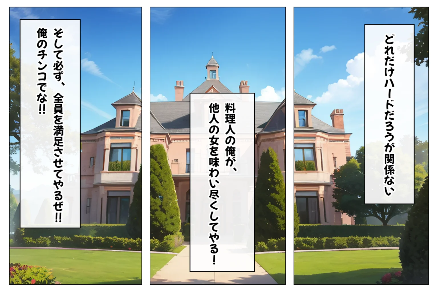 人妻NTRハーレム〜ハメてもハメても終わらない淫乱主婦だらけの寝取られハーレム料理教室〜【1ぺージ1コマのマンガ風完全ストーリー】 熟女・人妻・主婦・乱交 サンプル10ページ目（変態マジシャン）