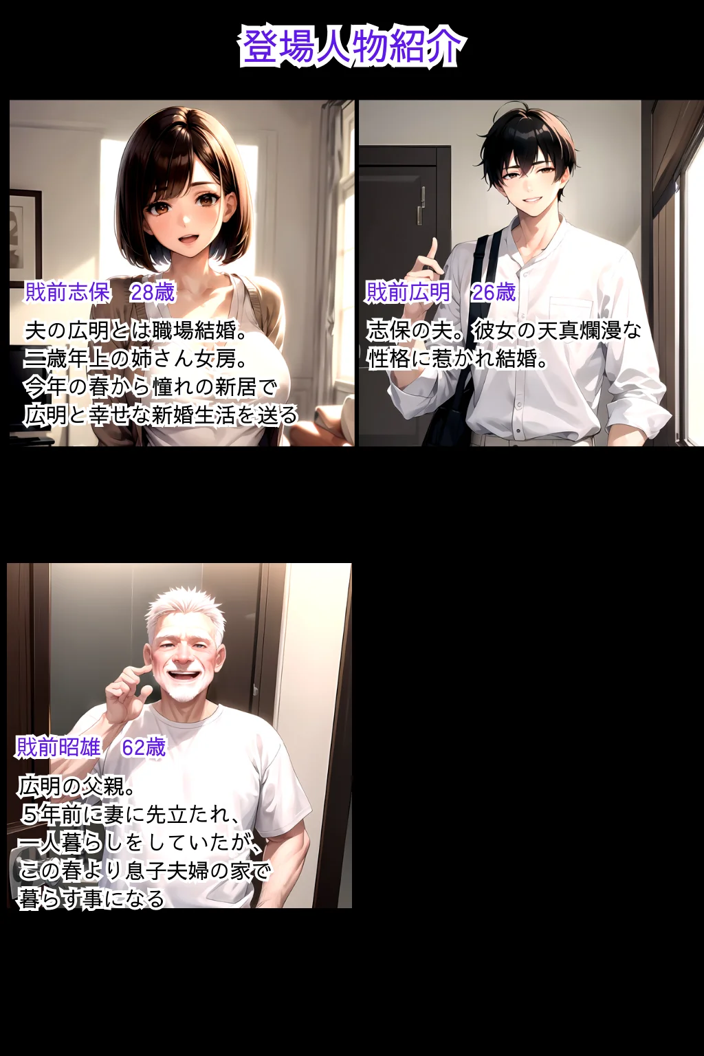 義父の計画 2 〜夫婦妊活計画崩壊〜 志保編 異物挿入・人妻・主婦・巨乳 サンプル2ページ目（ピンク堂書店）