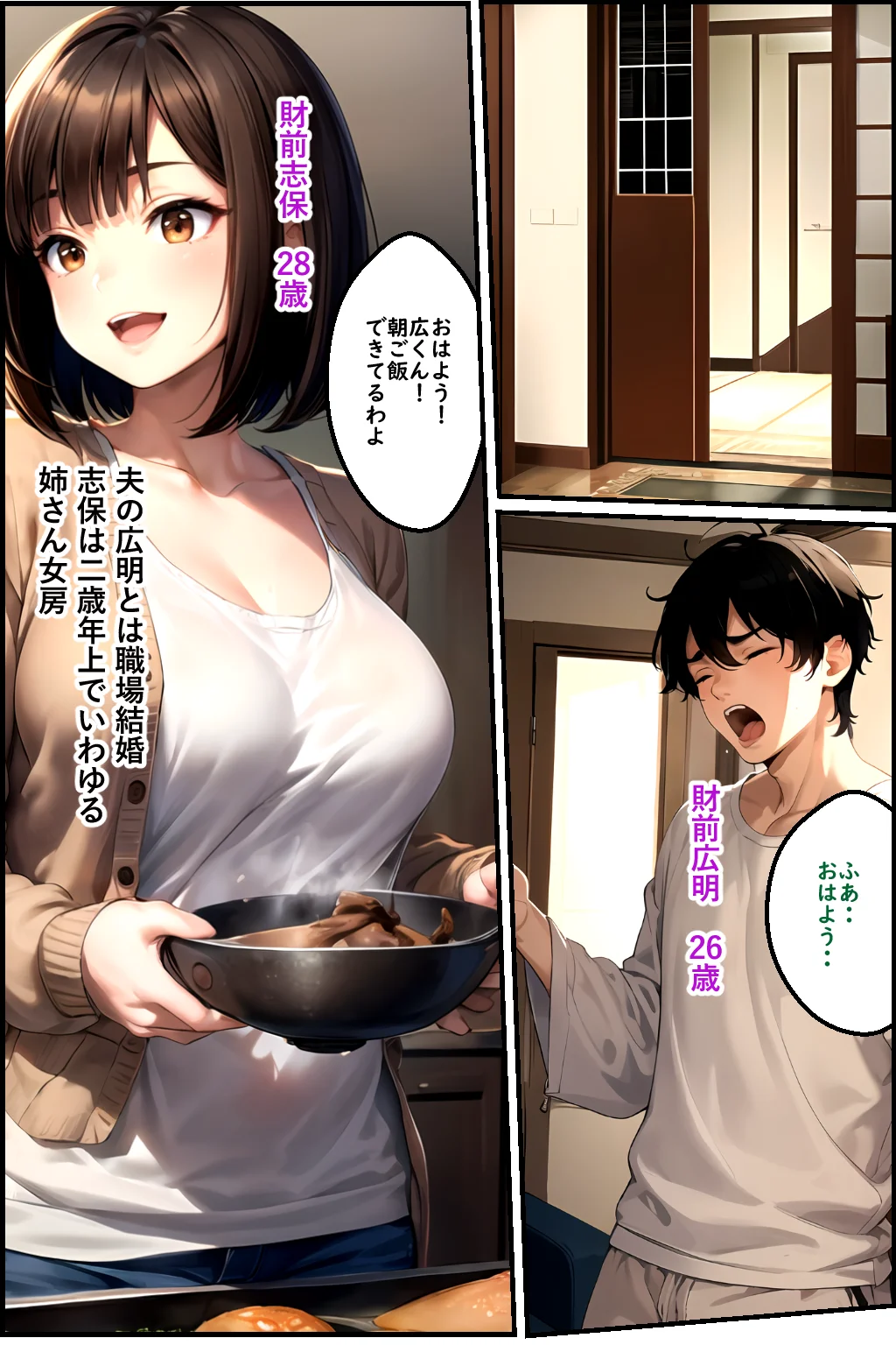 義父の計画 2 〜夫婦妊活計画崩壊〜 志保編 異物挿入・人妻・主婦・巨乳 サンプル6ページ目（ピンク堂書店）