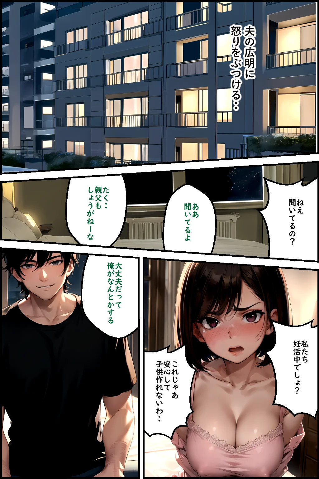 義父の計画 2 〜夫婦妊活計画崩壊〜 志保編 異物挿入・人妻・主婦・巨乳 サンプル14ページ目（ピンク堂書店）