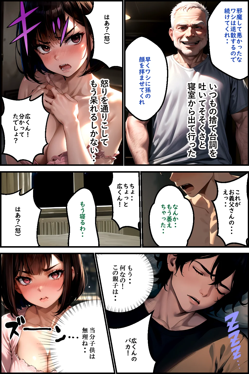 義父の計画 2 〜夫婦妊活計画崩壊〜 志保編 異物挿入・人妻・主婦・巨乳 サンプル18ページ目（ピンク堂書店）