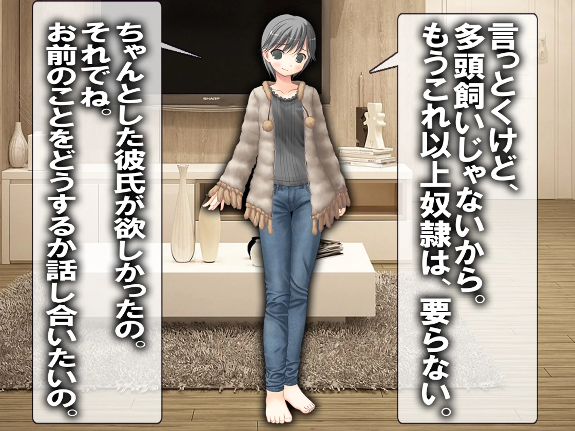 寝取った男と会う前に。 辱め・処女・SM サンプル3ページ目（M小説同盟）