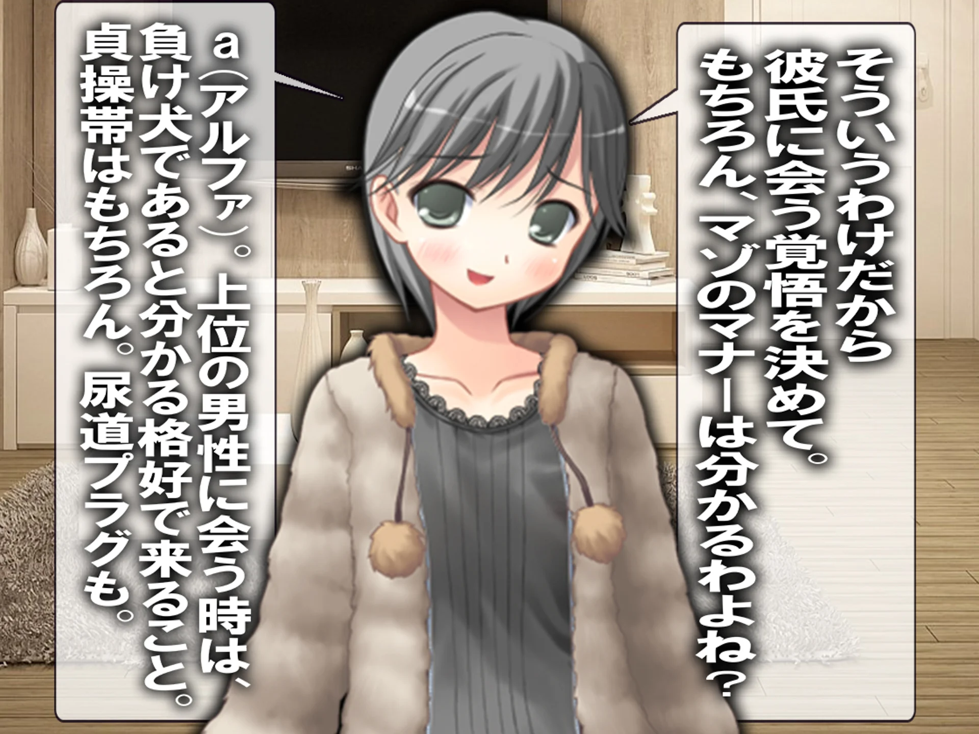 寝取った男と会う前に。 辱め・処女・SM サンプル4ページ目（M小説同盟）