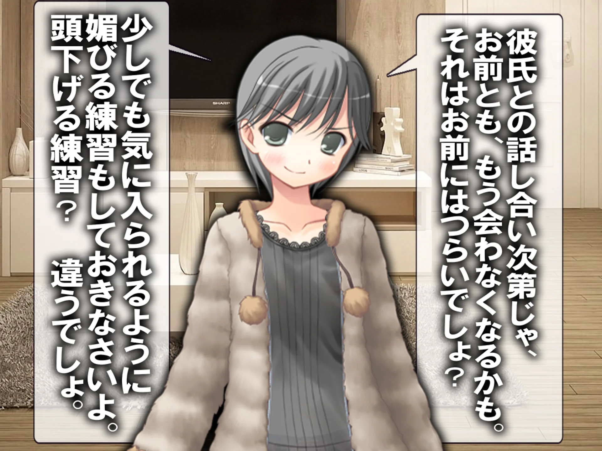寝取った男と会う前に。 辱め・処女・SM サンプル5ページ目（M小説同盟）