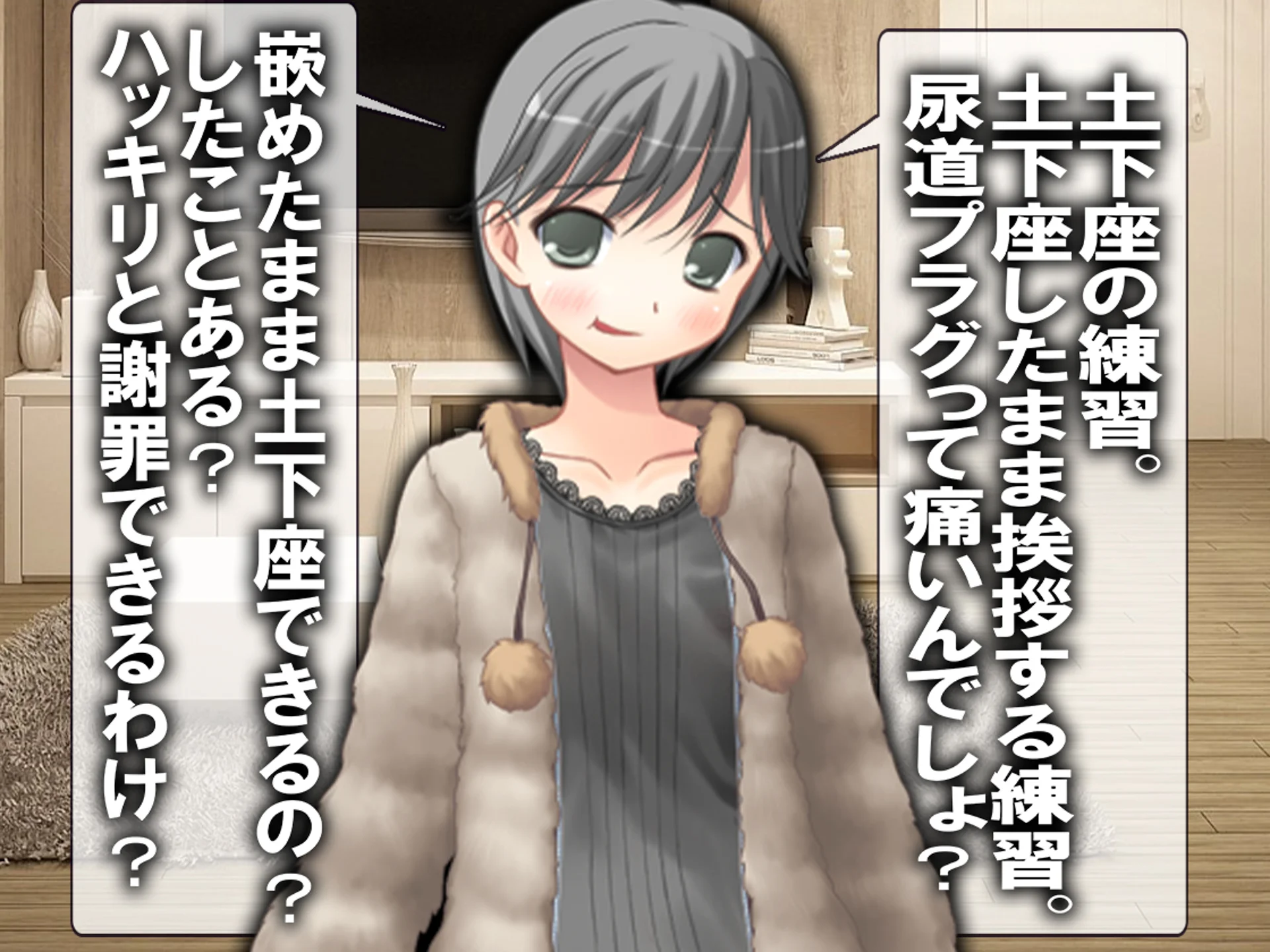 寝取った男と会う前に。 辱め・処女・SM サンプル6ページ目（M小説同盟）