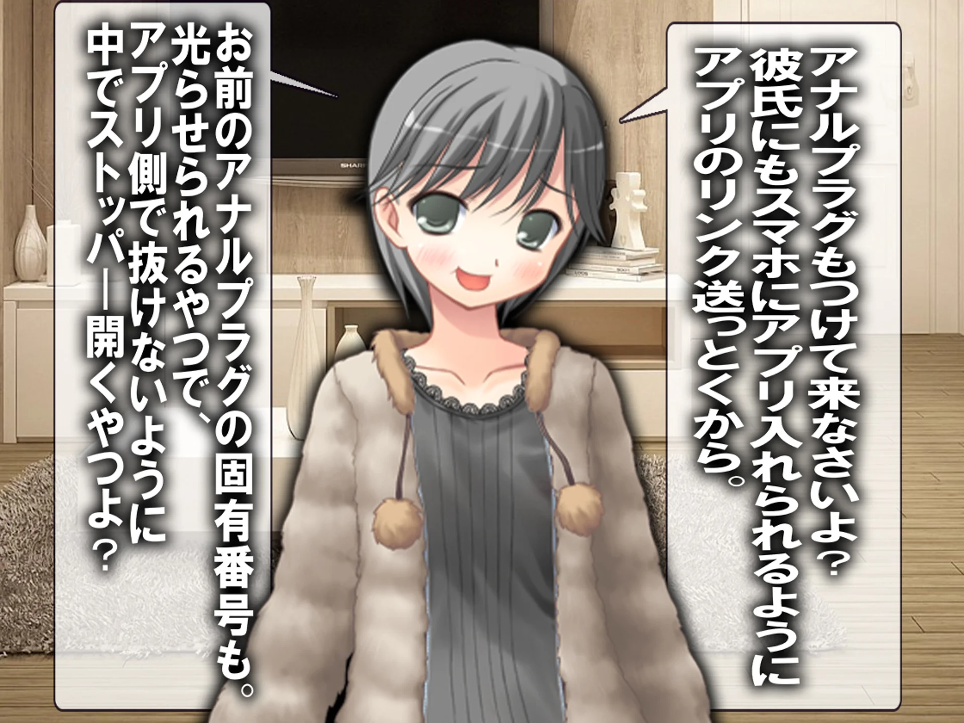 寝取った男と会う前に。 辱め・処女・SM サンプル7ページ目（M小説同盟）
