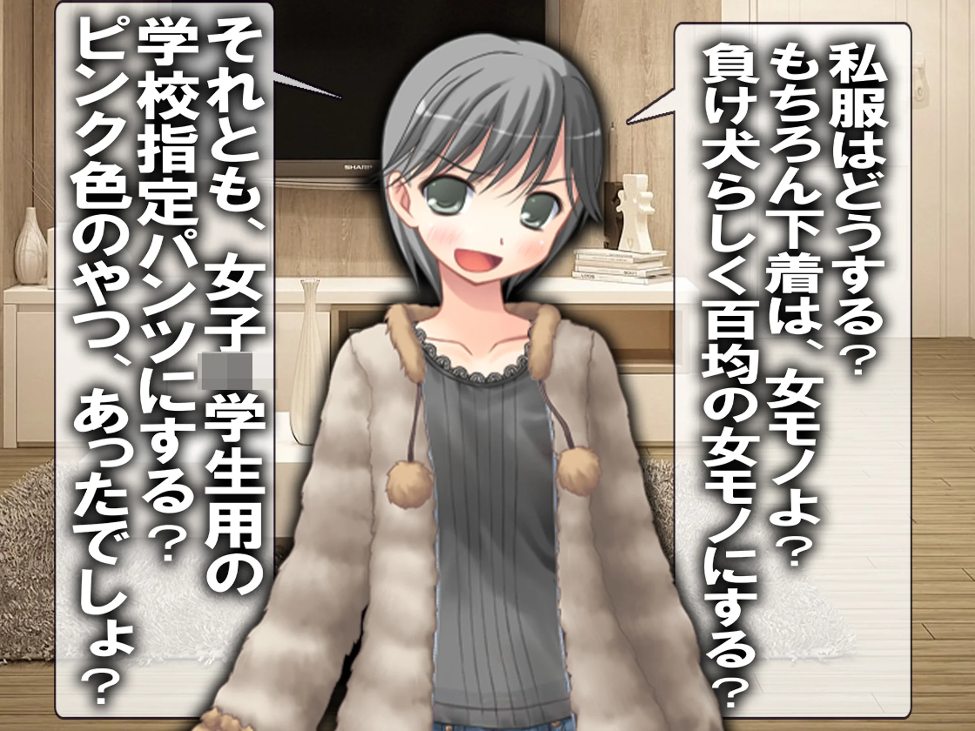 寝取った男と会う前に。 辱め・処女・SM サンプル8ページ目（M小説同盟）