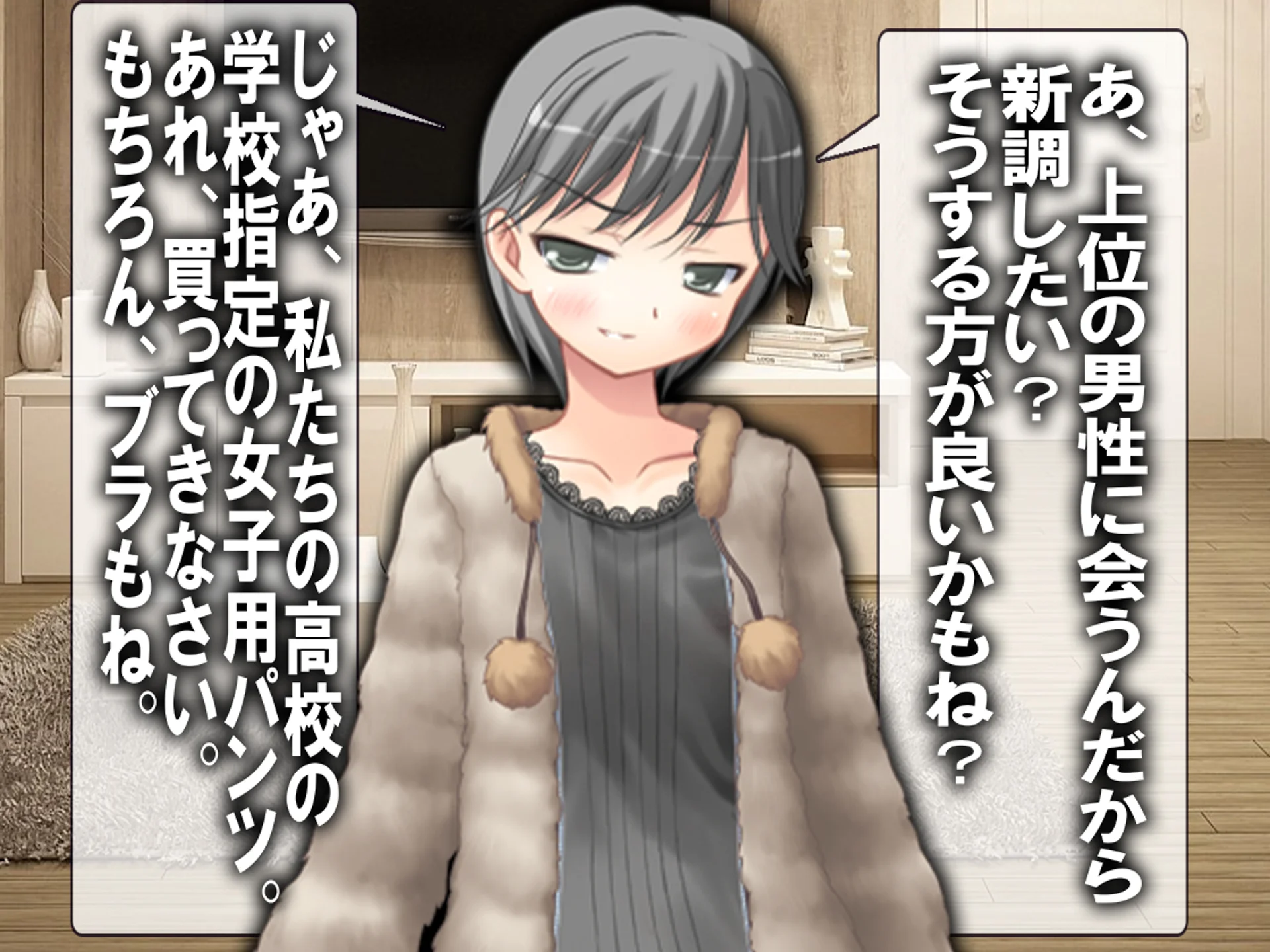 寝取った男と会う前に。 辱め・処女・SM サンプル9ページ目（M小説同盟）