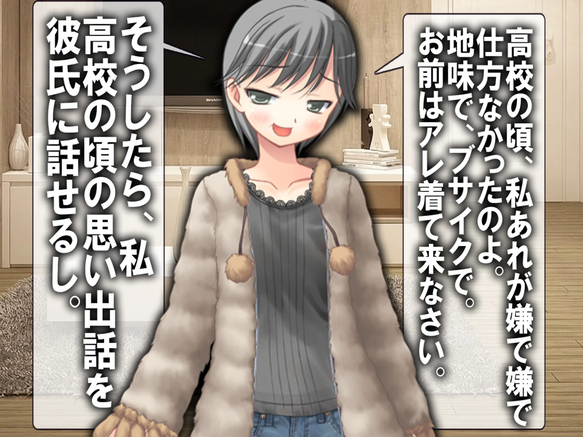 寝取った男と会う前に。 辱め・処女・SM サンプル10ページ目（M小説同盟）