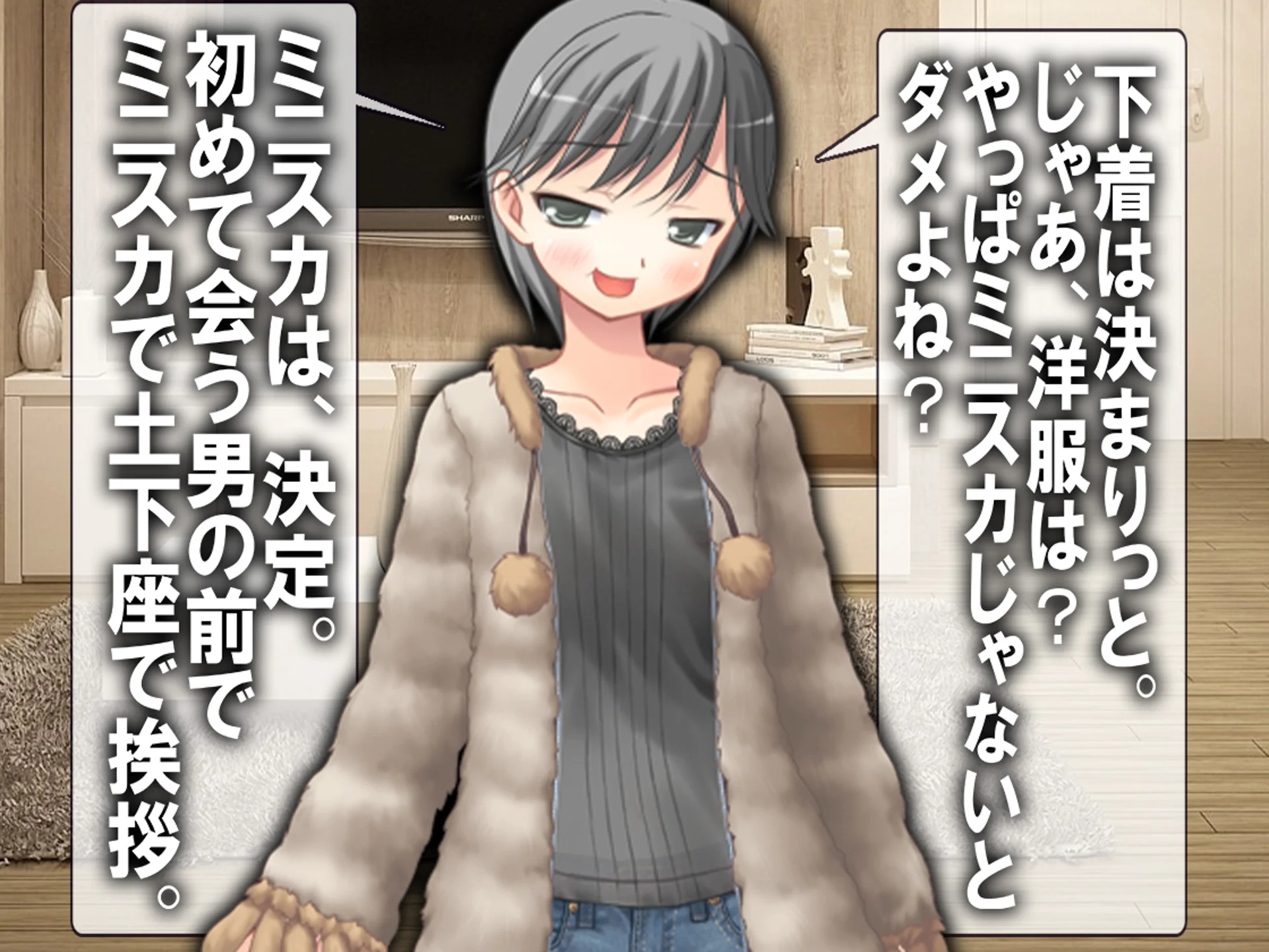 寝取った男と会う前に。 辱め・処女・SM サンプル12ページ目（M小説同盟）