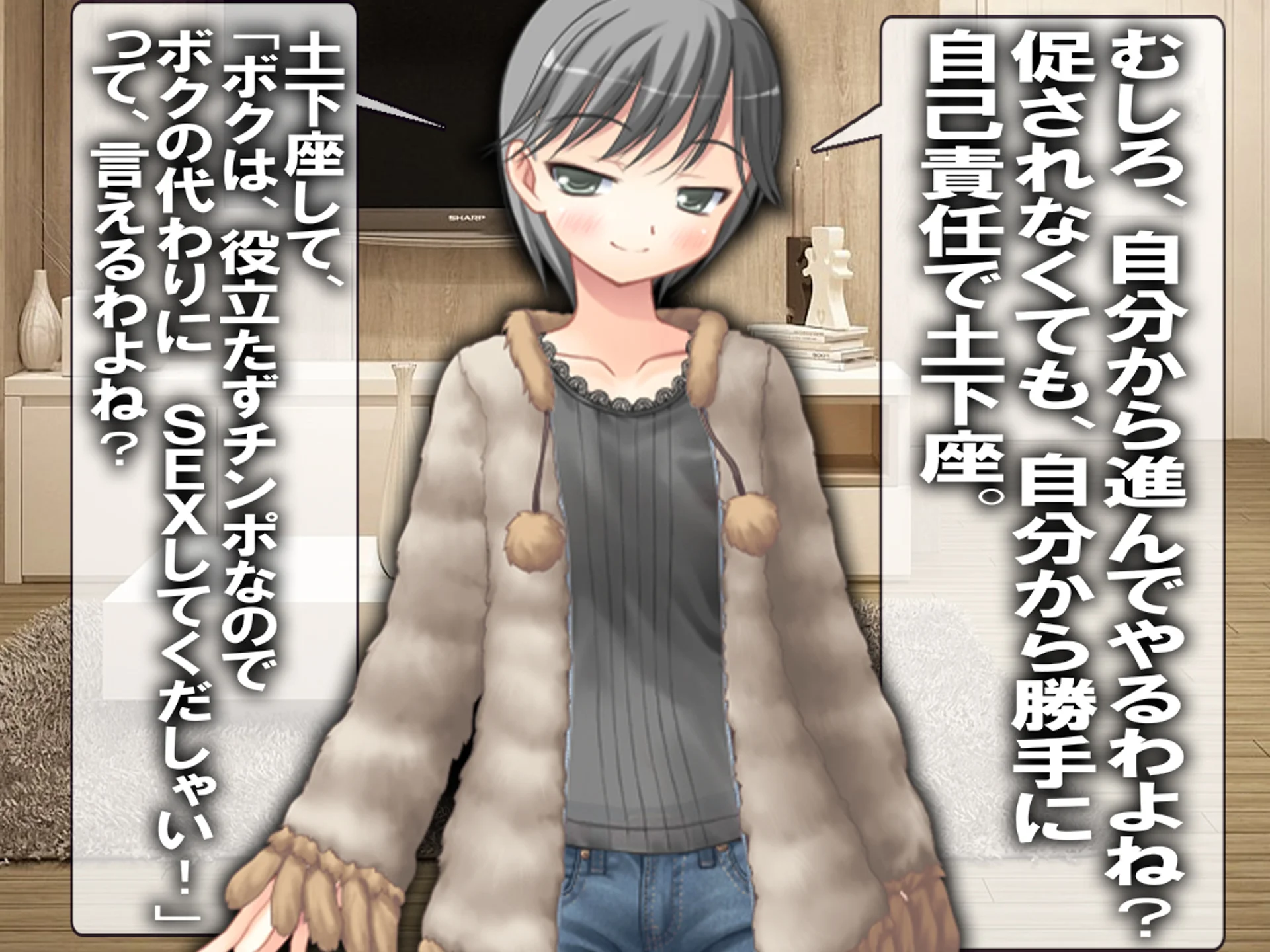 寝取った男と会う前に。 辱め・処女・SM サンプル14ページ目（M小説同盟）