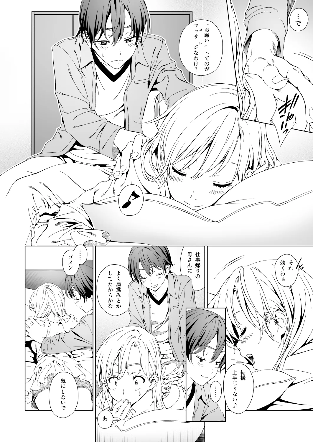 Floriography BOUQUET 1 処女・童貞・中出し サンプル3ページ目（クランク・イン）