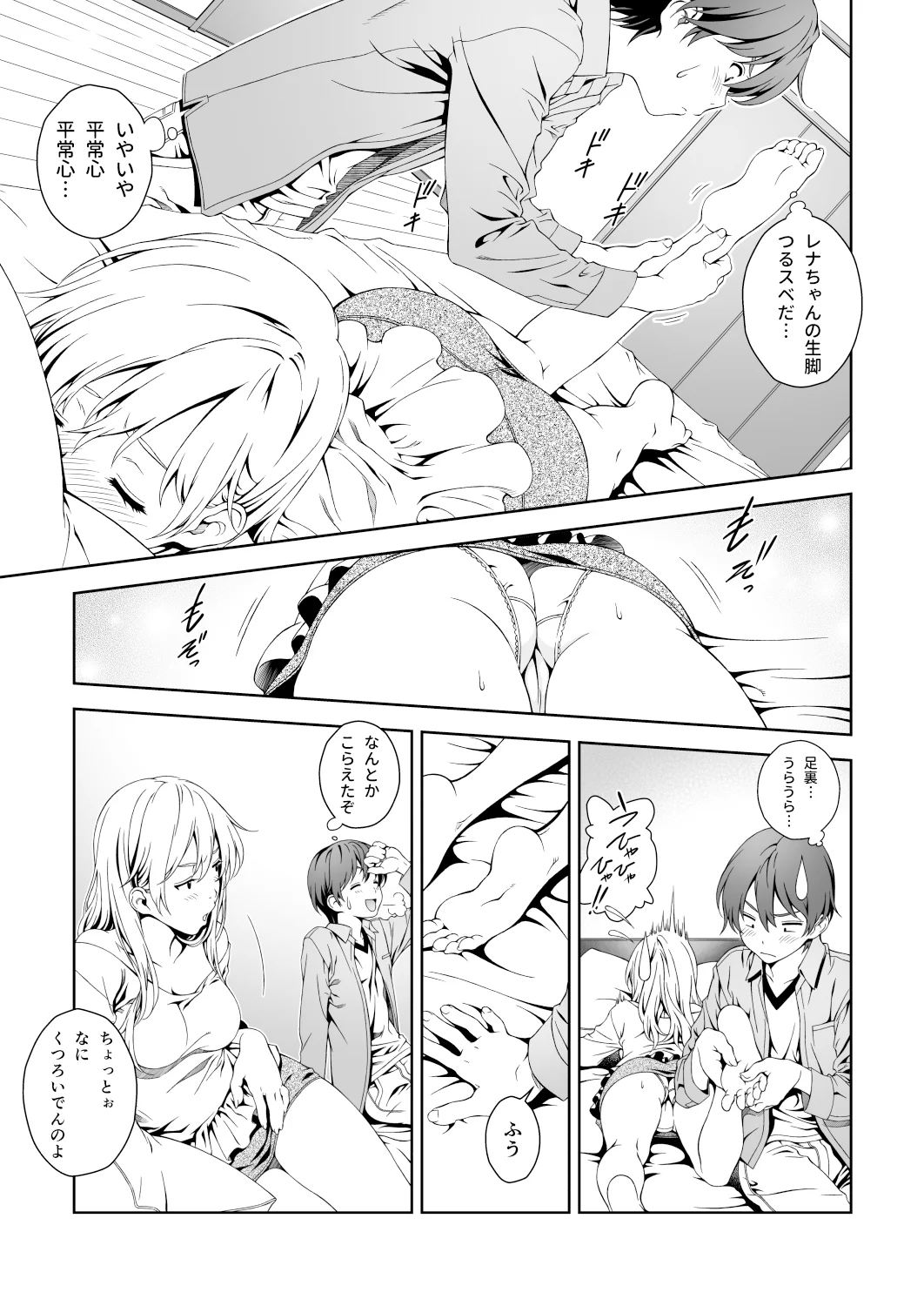 Floriography BOUQUET 1 処女・童貞・中出し サンプル6ページ目（クランク・イン）