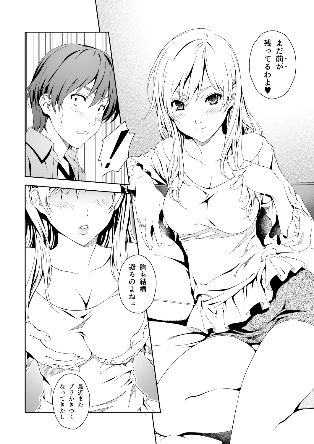 Floriography BOUQUET 1 処女・童貞・中出し サンプル7ページ目（クランク・イン）