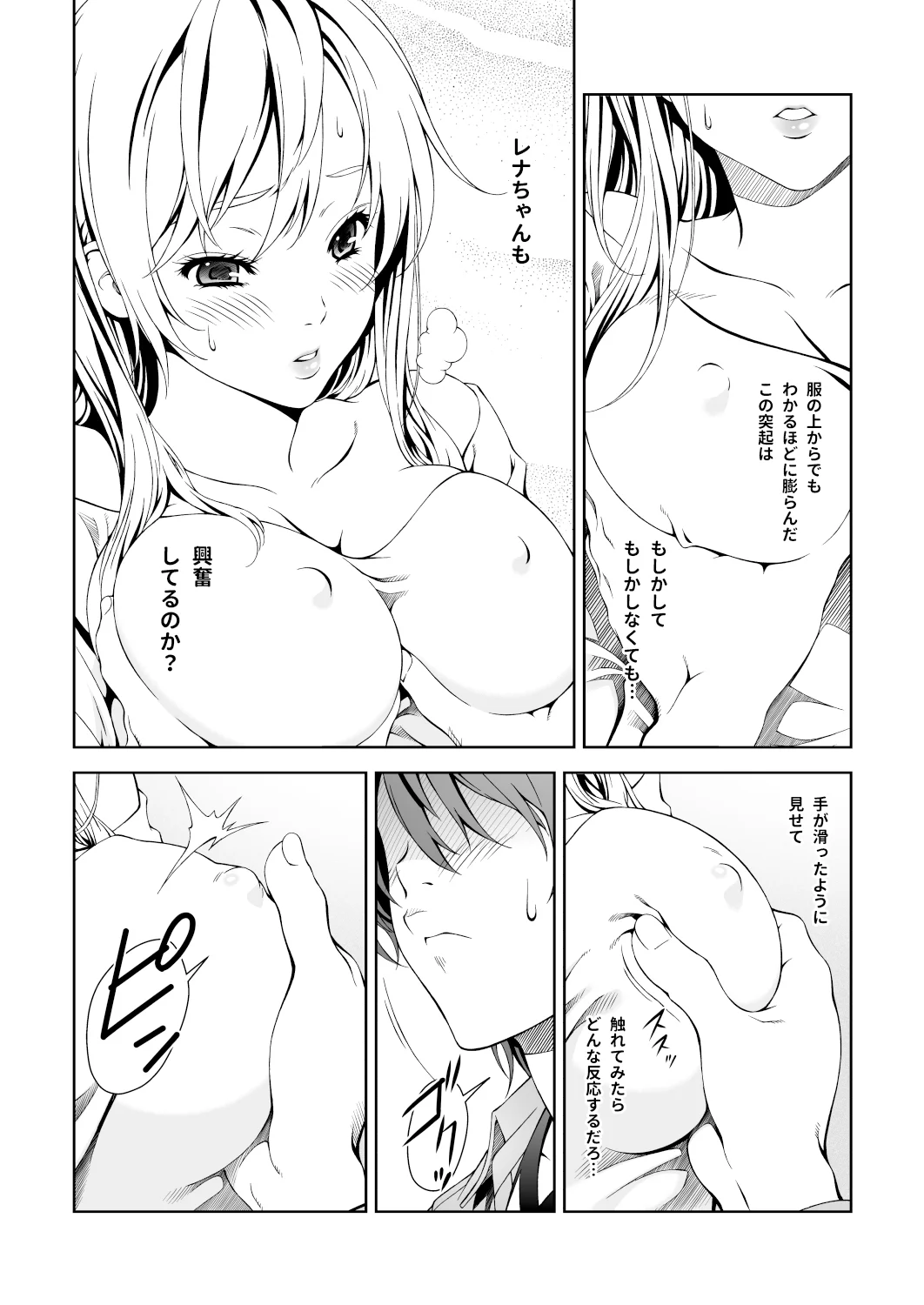 Floriography BOUQUET 1 処女・童貞・中出し サンプル11ページ目（クランク・イン）