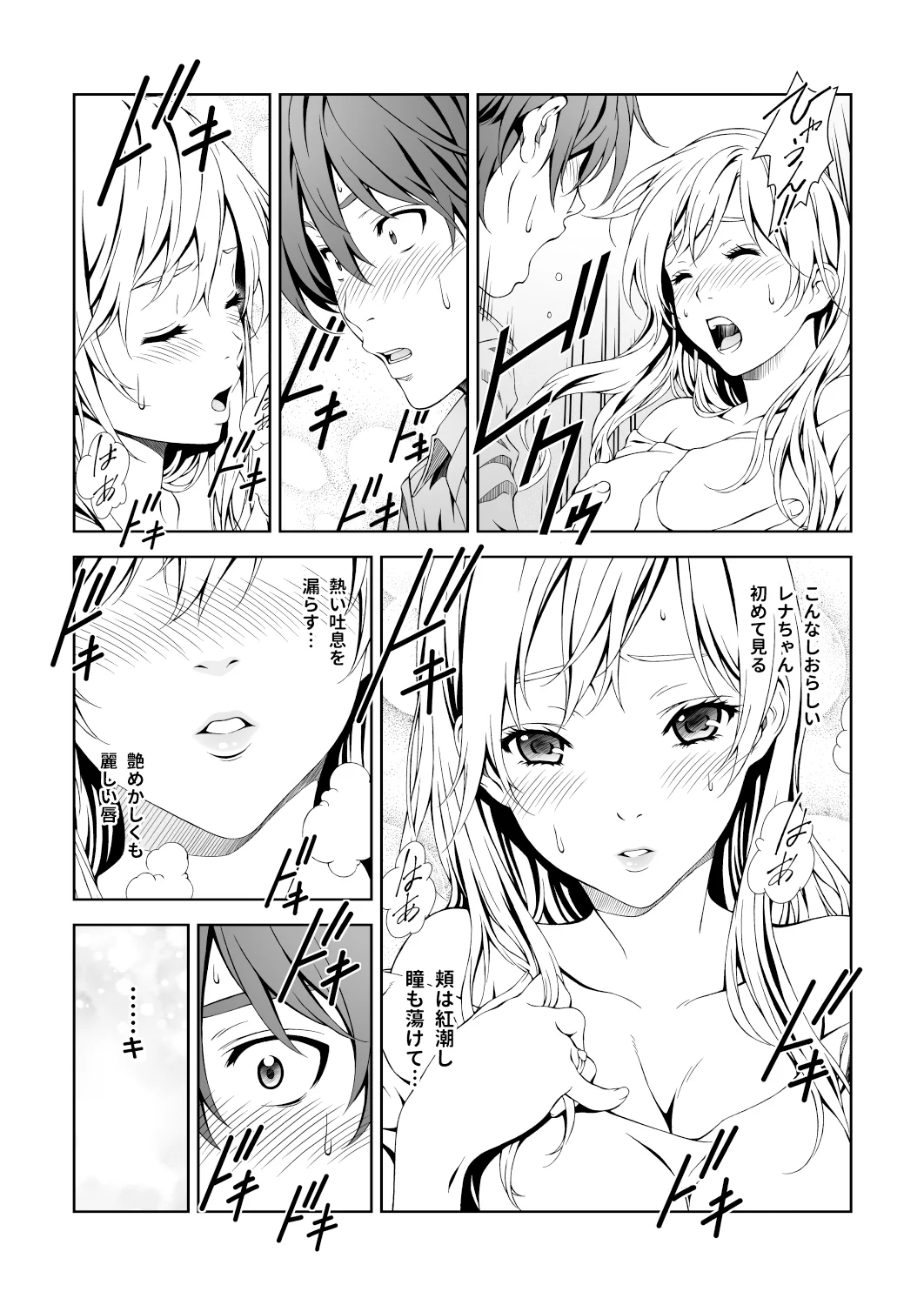 Floriography BOUQUET 1 処女・童貞・中出し サンプル12ページ目（クランク・イン）