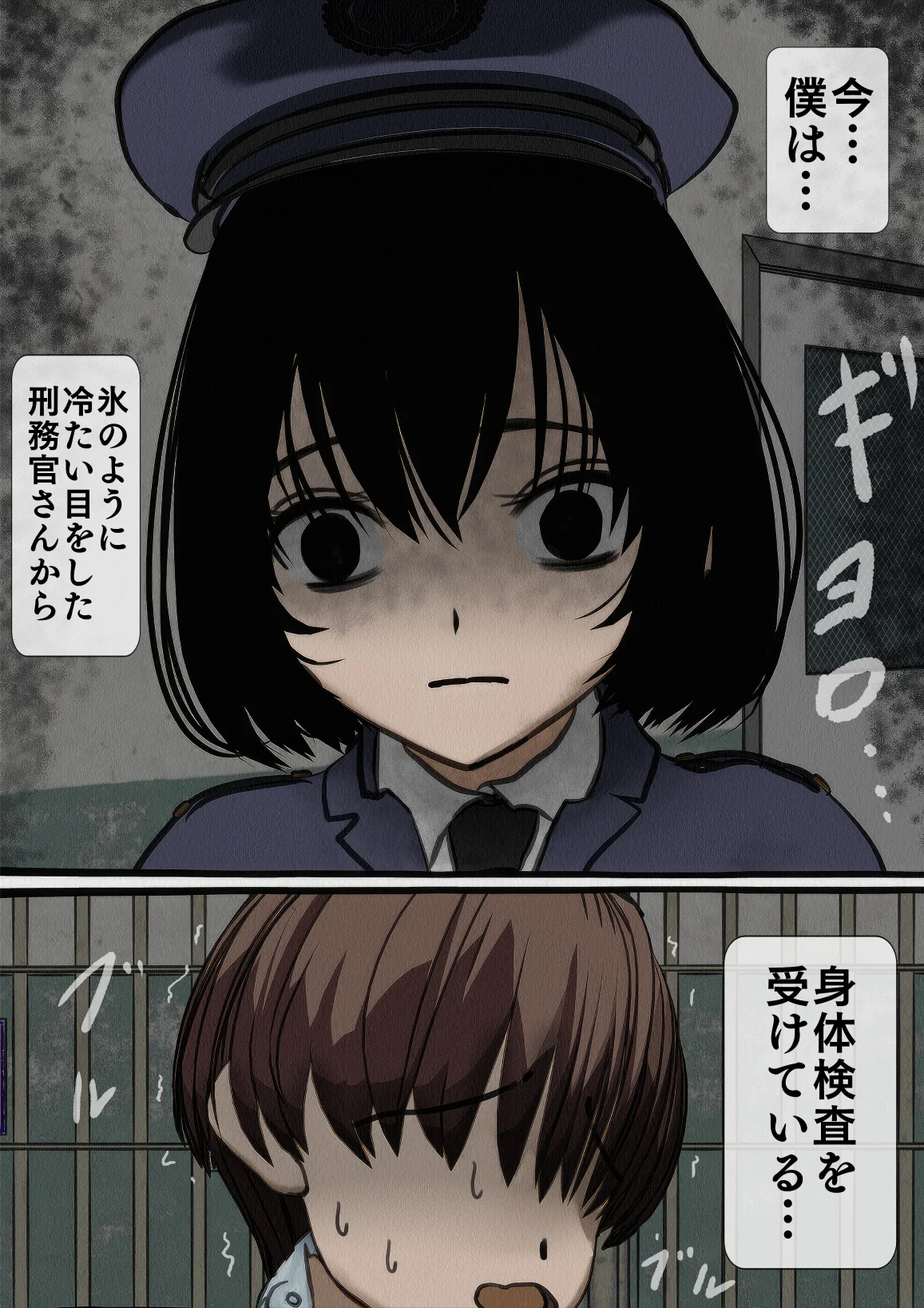 監獄玩具〜性処理係として女子刑務所に収監された僕〜 ホラー・中出し・ぶっかけ サンプル4ページ目（搾精研究所）