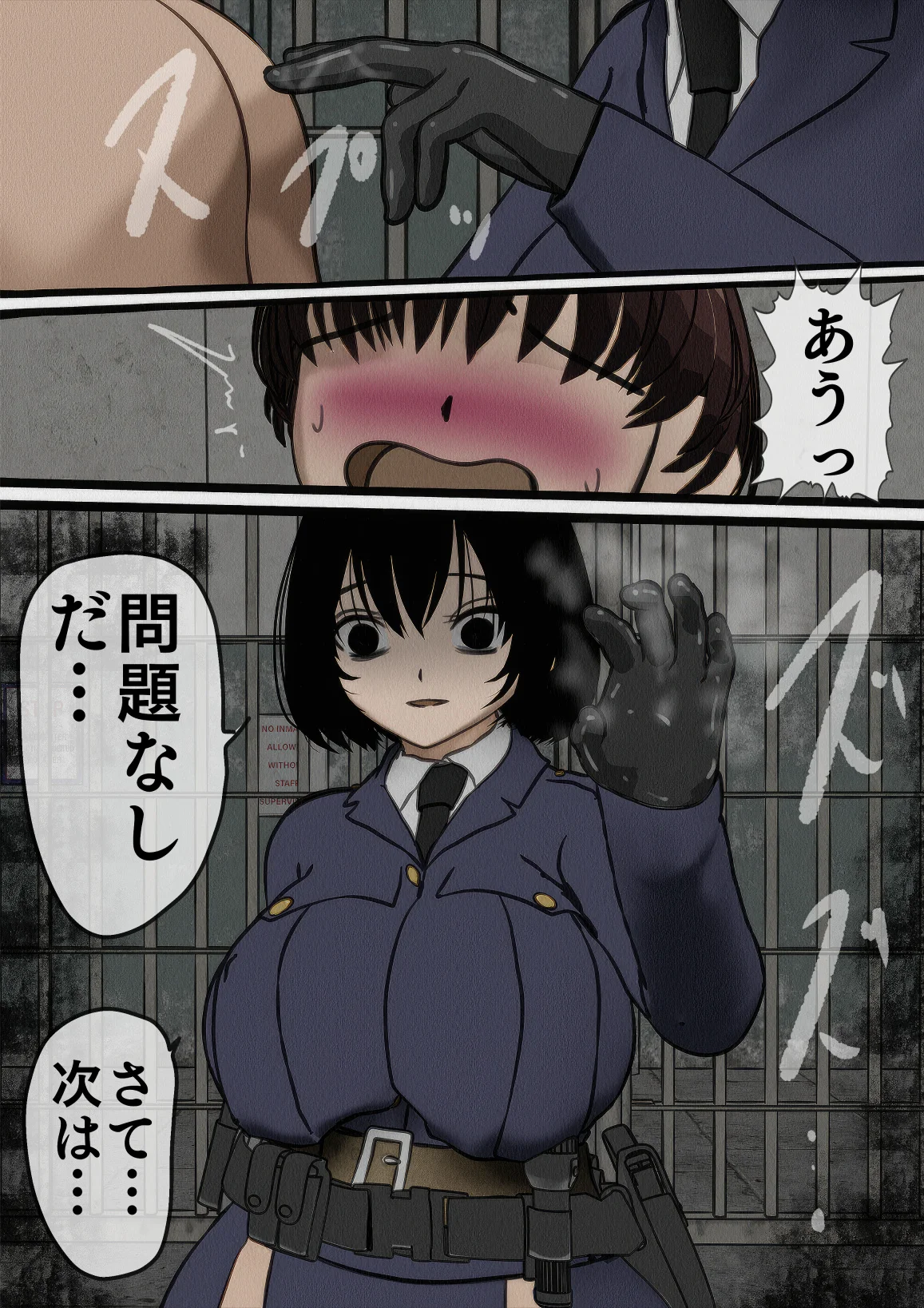 監獄玩具〜性処理係として女子刑務所に収監された僕〜 ホラー・中出し・ぶっかけ サンプル8ページ目（搾精研究所）