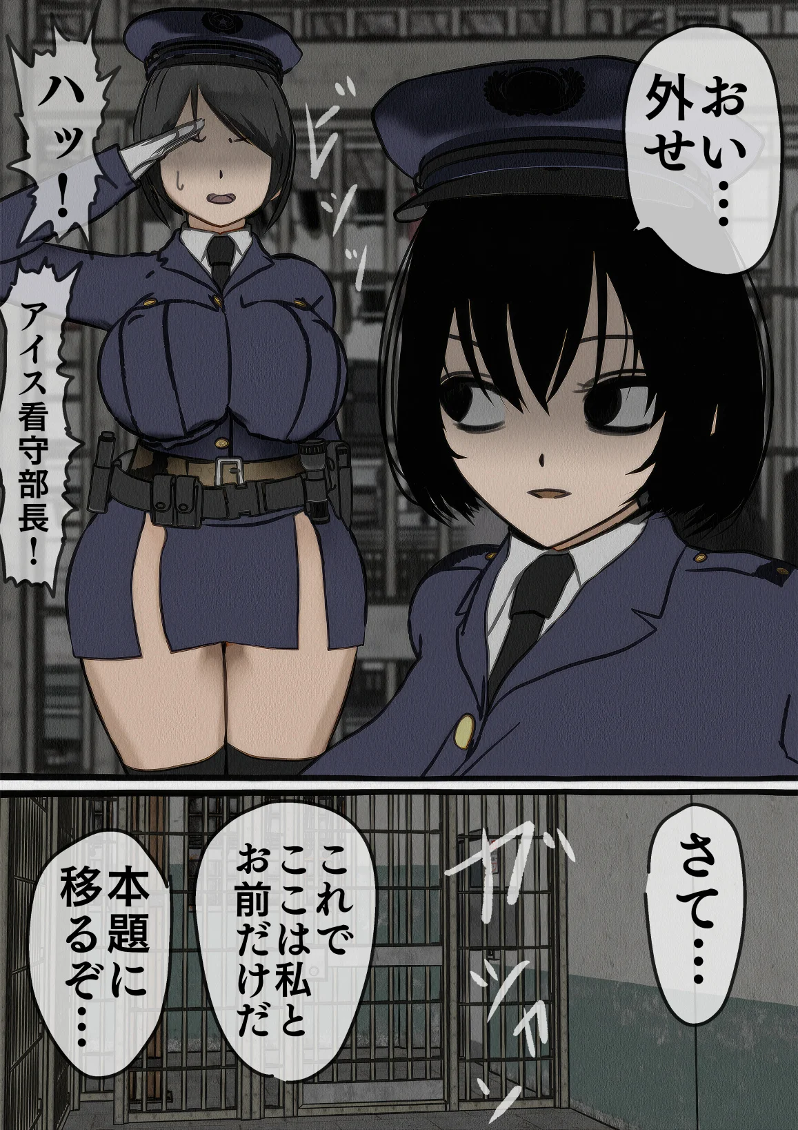 監獄玩具〜性処理係として女子刑務所に収監された僕〜 ホラー・中出し・ぶっかけ サンプル10ページ目（搾精研究所）