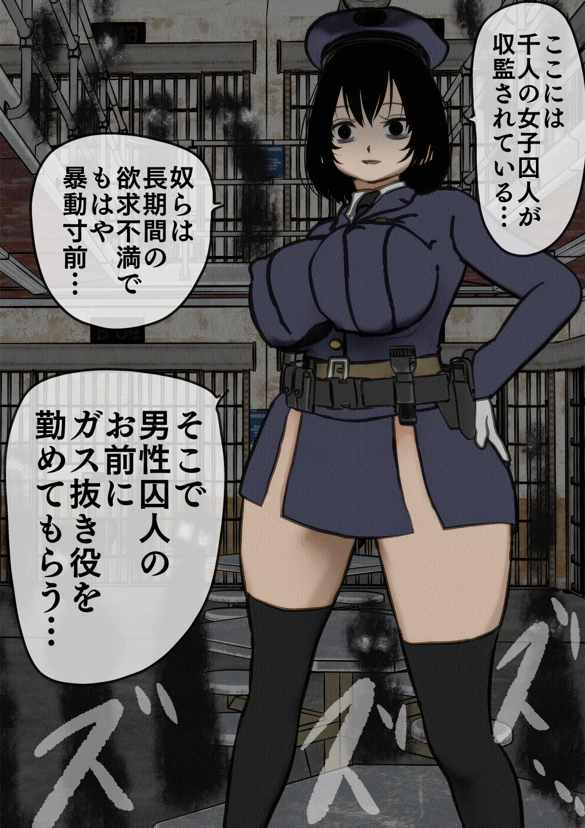 監獄玩具〜性処理係として女子刑務所に収監された僕〜 ホラー・中出し・ぶっかけ サンプル12ページ目（搾精研究所）