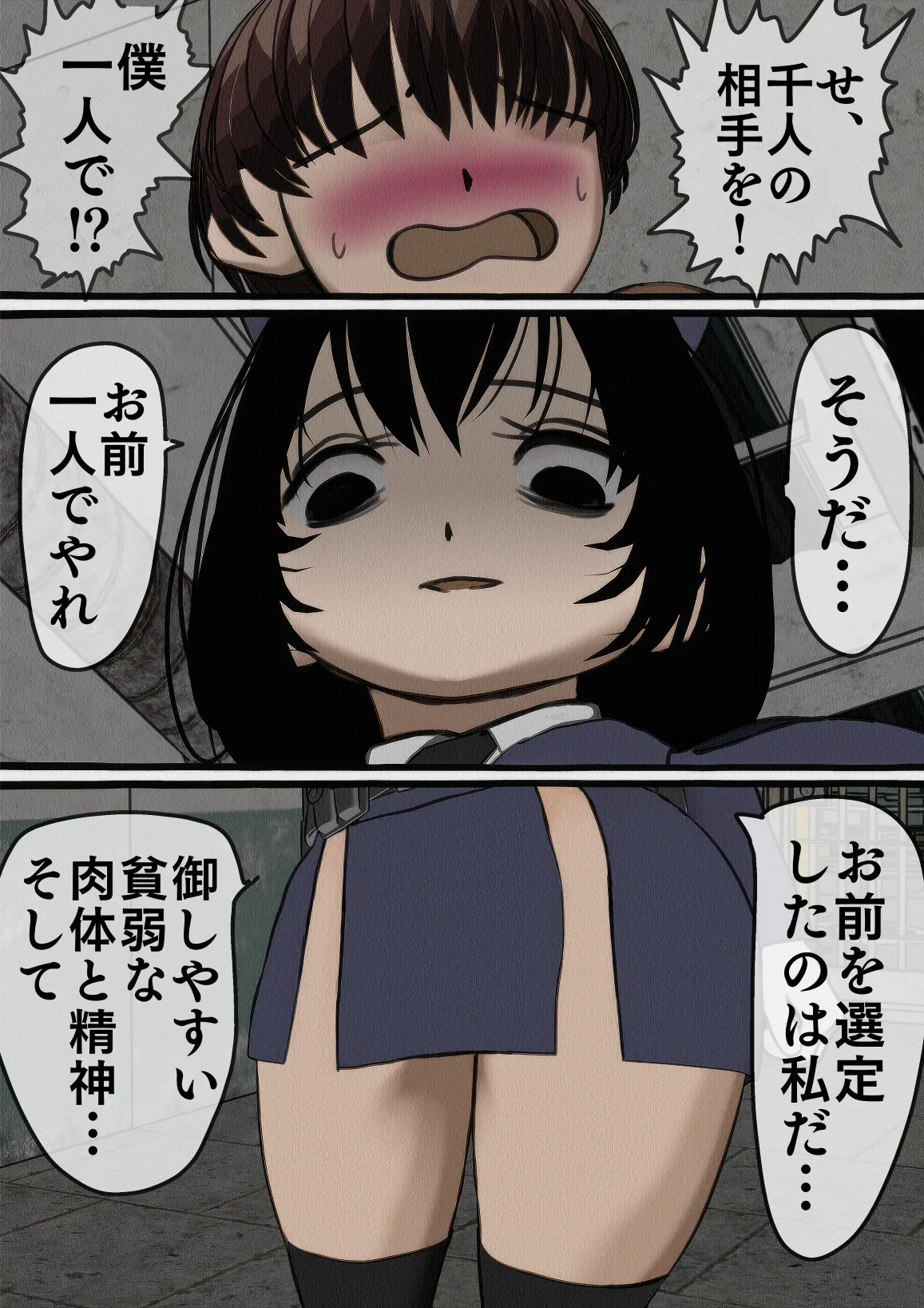 監獄玩具〜性処理係として女子刑務所に収監された僕〜 ホラー・中出し・ぶっかけ サンプル13ページ目（搾精研究所）