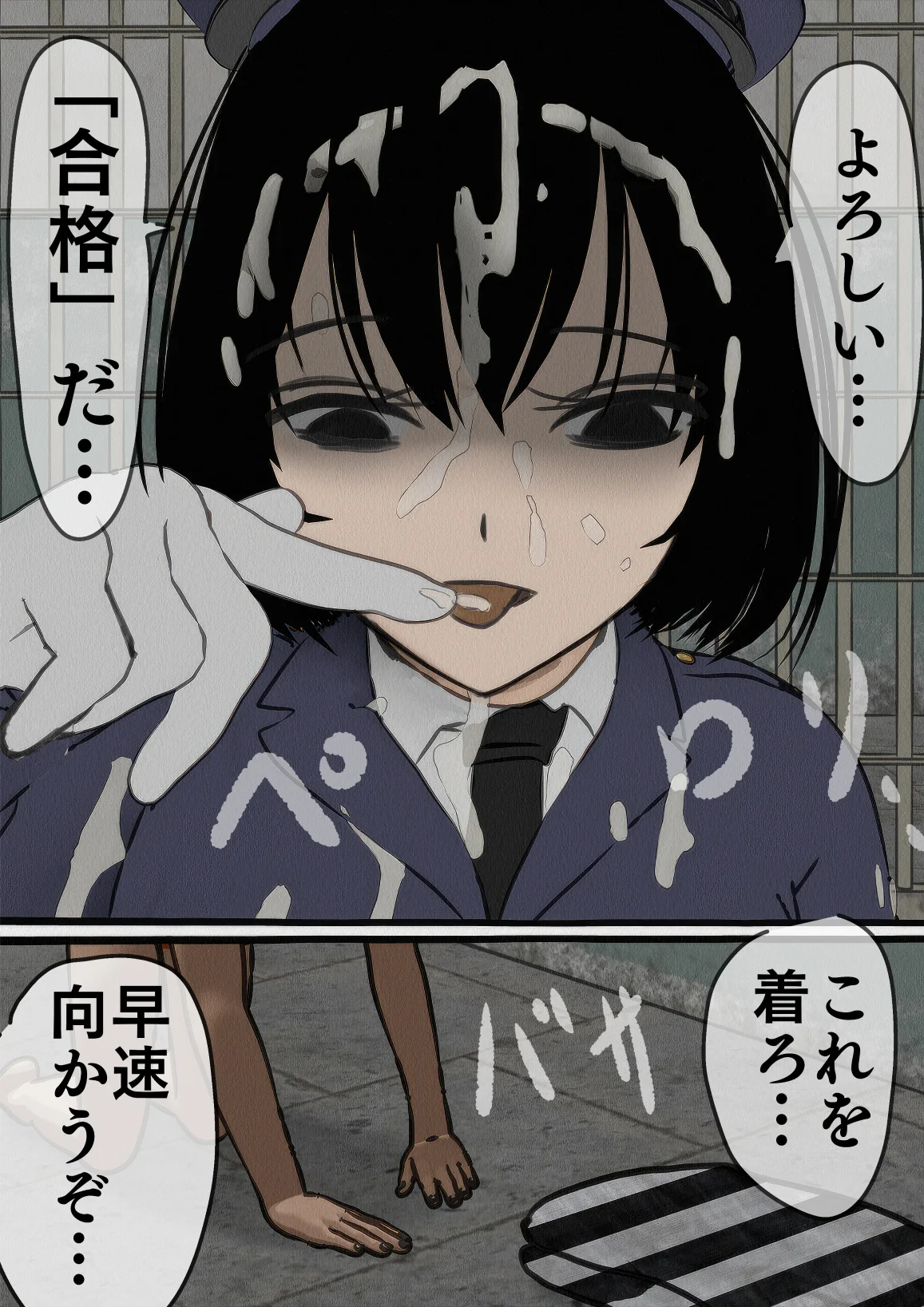 監獄玩具〜性処理係として女子刑務所に収監された僕〜 ホラー・中出し・ぶっかけ サンプル24ページ目（搾精研究所）