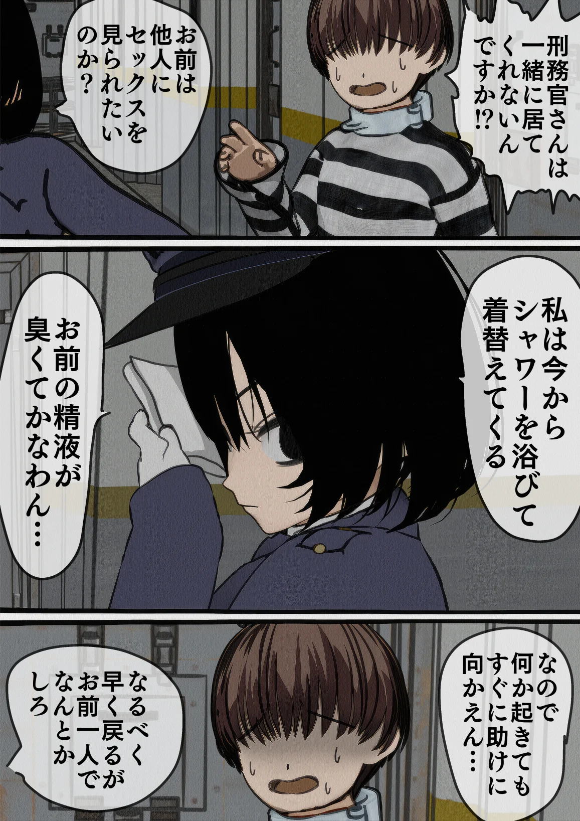 監獄玩具〜性処理係として女子刑務所に収監された僕〜 ホラー・中出し・ぶっかけ サンプル28ページ目（搾精研究所）