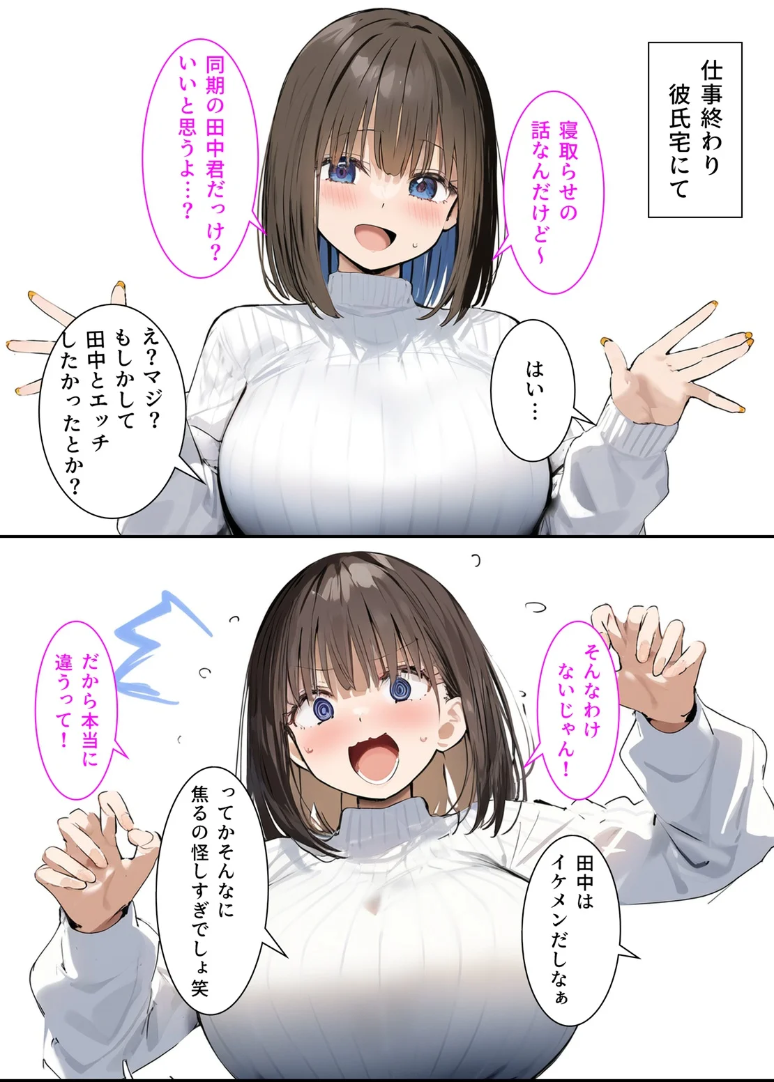 皆が狙ってる新卒ちゃんを寝取らせてみた2 OL・巨乳・寝取り・寝取られ・NTR サンプル6ページ目（たまごやき）