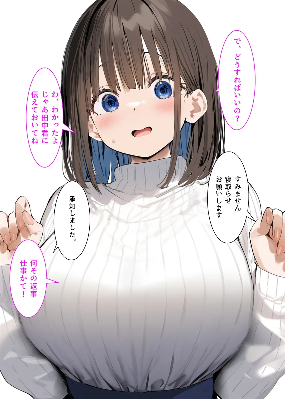 皆が狙ってる新卒ちゃんを寝取らせてみた2 OL・巨乳・寝取り・寝取られ・NTR サンプル7ページ目（たまごやき）