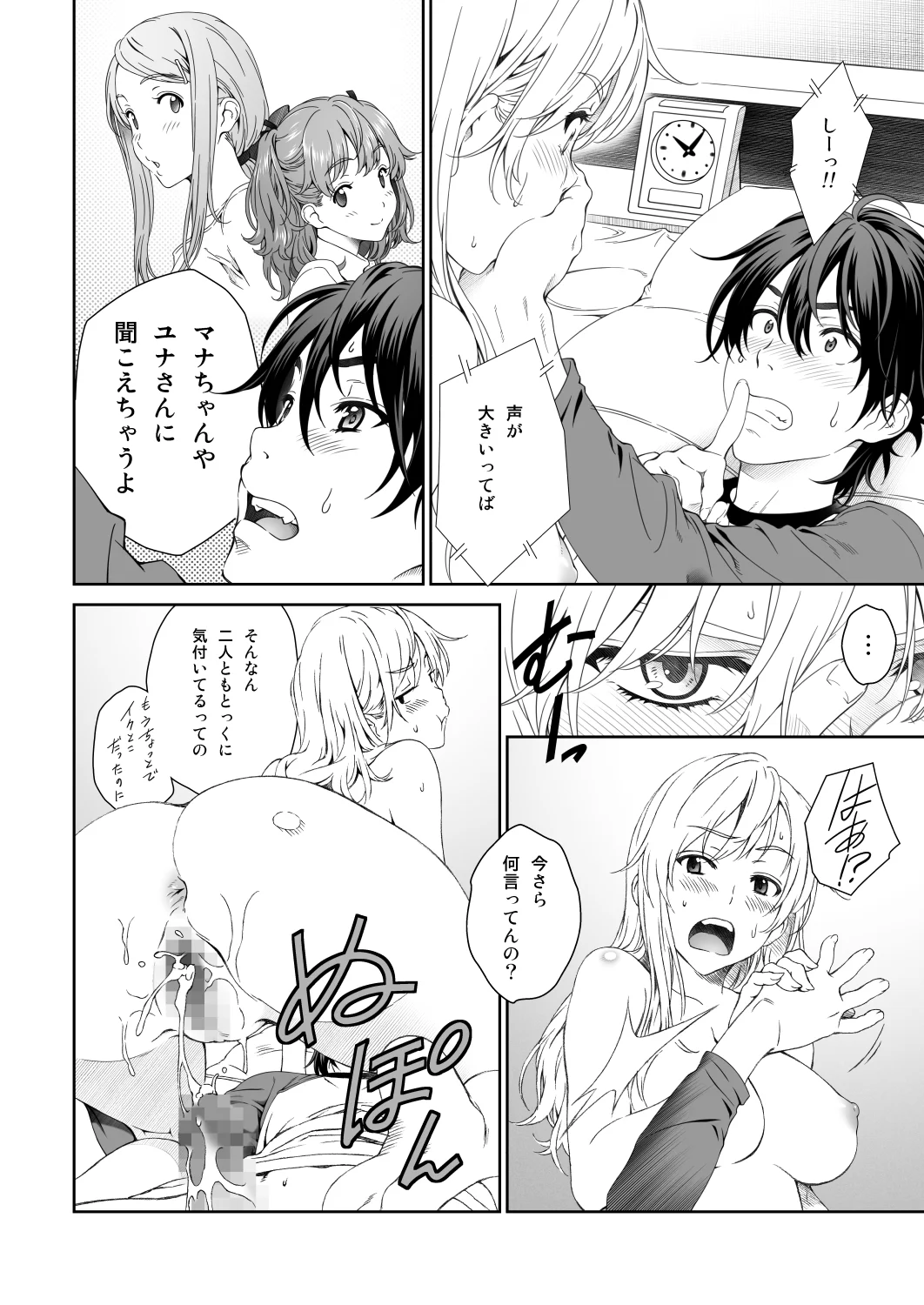 Floriography BOUQUET 2 処女・パイパン・中出し サンプル4ページ目（クランク・イン）