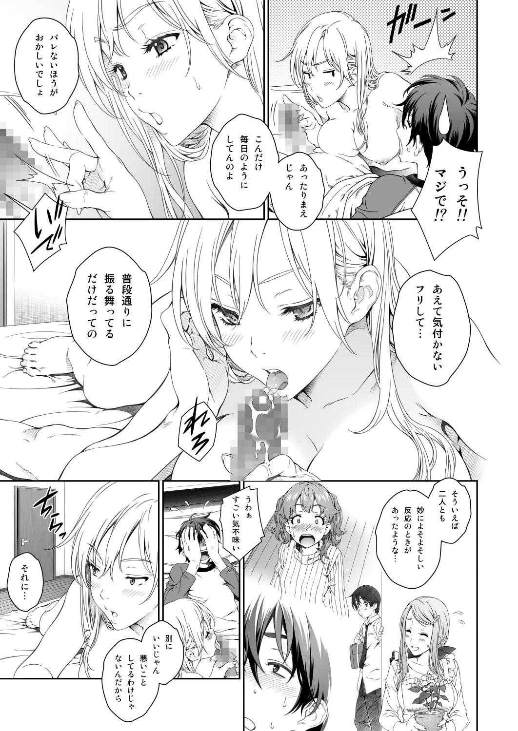 Floriography BOUQUET 2 処女・パイパン・中出し サンプル5ページ目（クランク・イン）