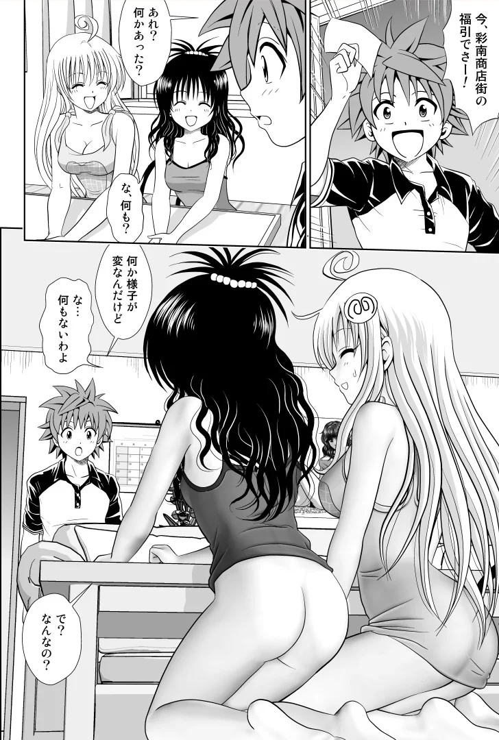リコ☆女体化して女湯に入っちゃお！ 処女・近親相姦・レズビアン サンプル5ページ目（桜衣真白）