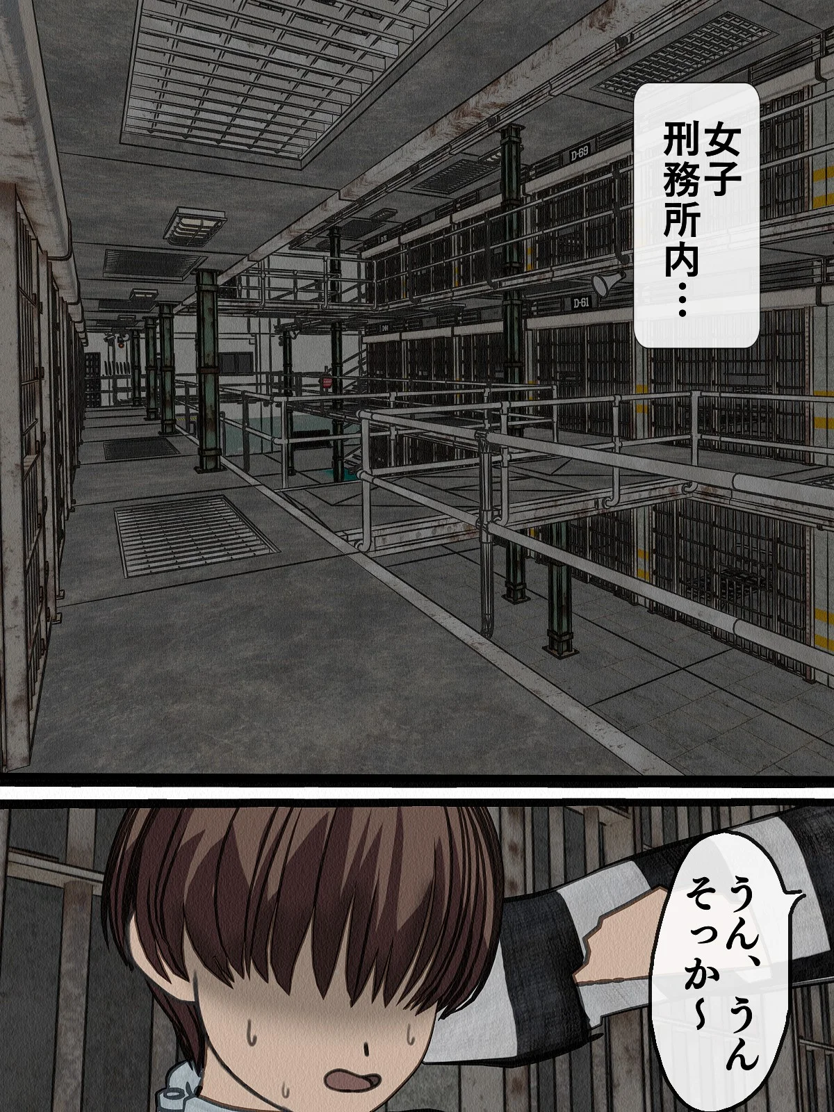 監獄玩具 2〜性処理係として女子刑務所に収監された僕〜 中出し・ぶっかけ・パイズリ サンプル6ページ目（搾精研究所）