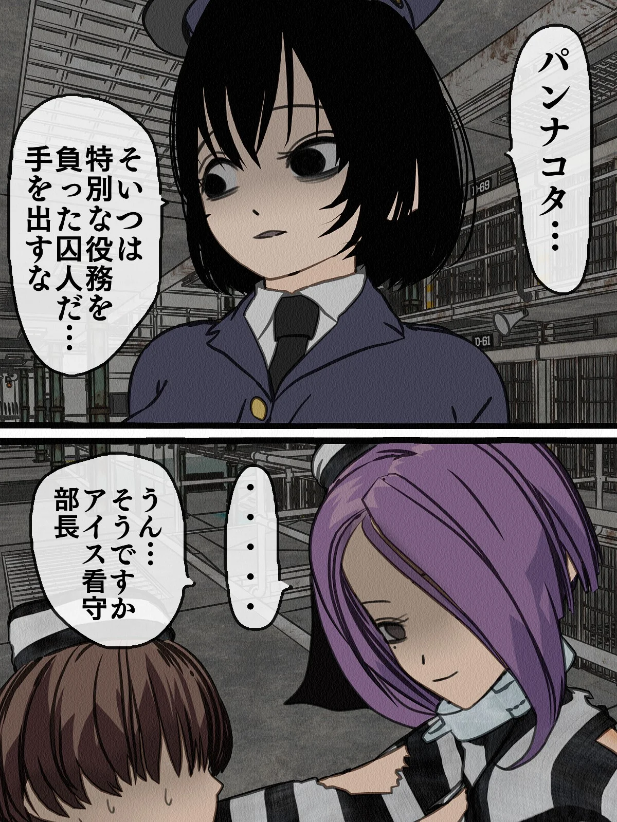 監獄玩具 2〜性処理係として女子刑務所に収監された僕〜 中出し・ぶっかけ・パイズリ サンプル13ページ目（搾精研究所）
