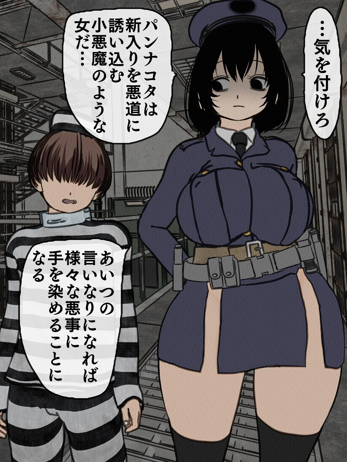 監獄玩具 2〜性処理係として女子刑務所に収監された僕〜 中出し・ぶっかけ・パイズリ サンプル15ページ目（搾精研究所）