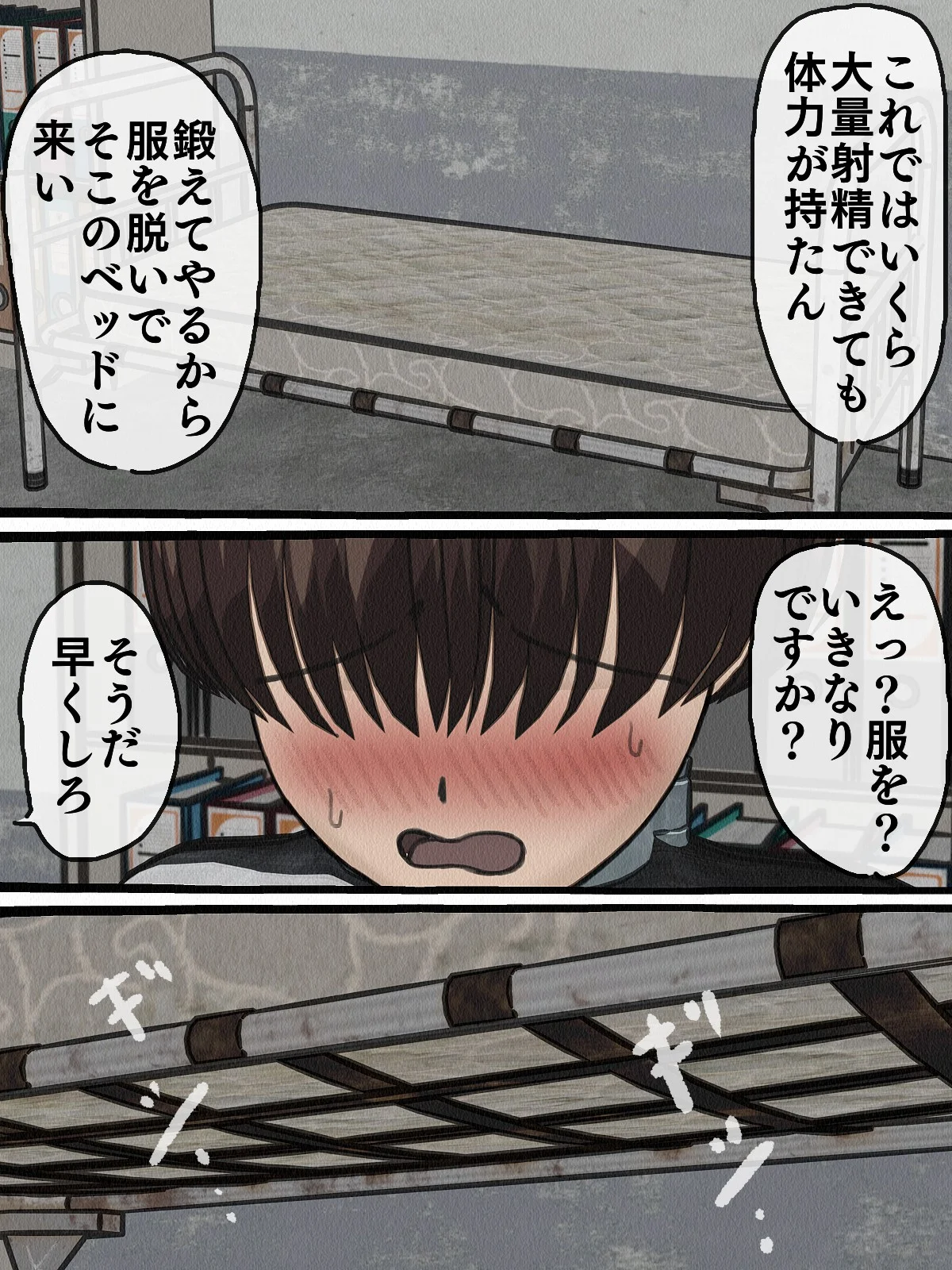 監獄玩具 2〜性処理係として女子刑務所に収監された僕〜 中出し・ぶっかけ・パイズリ サンプル20ページ目（搾精研究所）