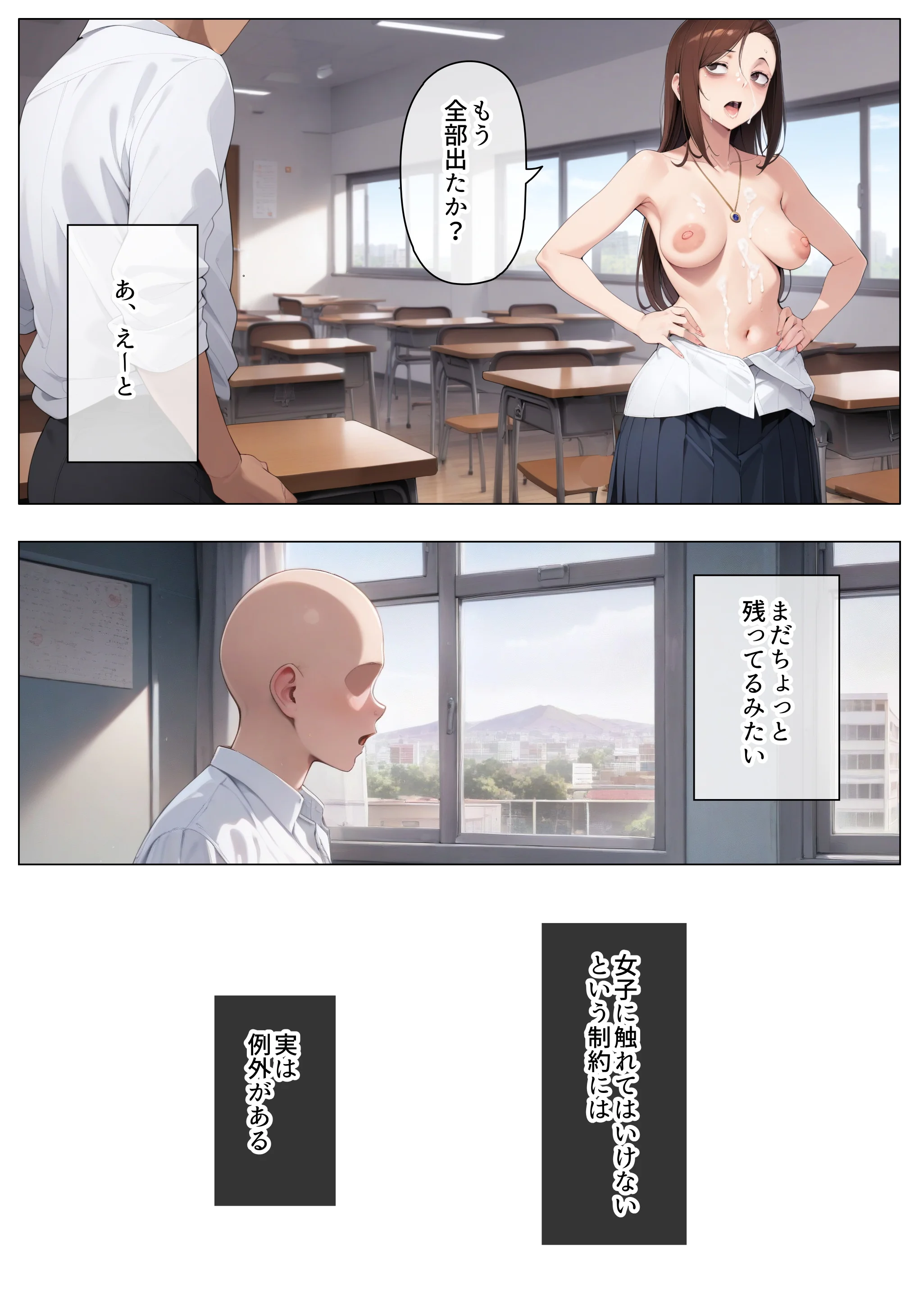 目つき悪いギャルで性欲処理 オナサポ・ギャル・ツンデレ サンプル14ページ目