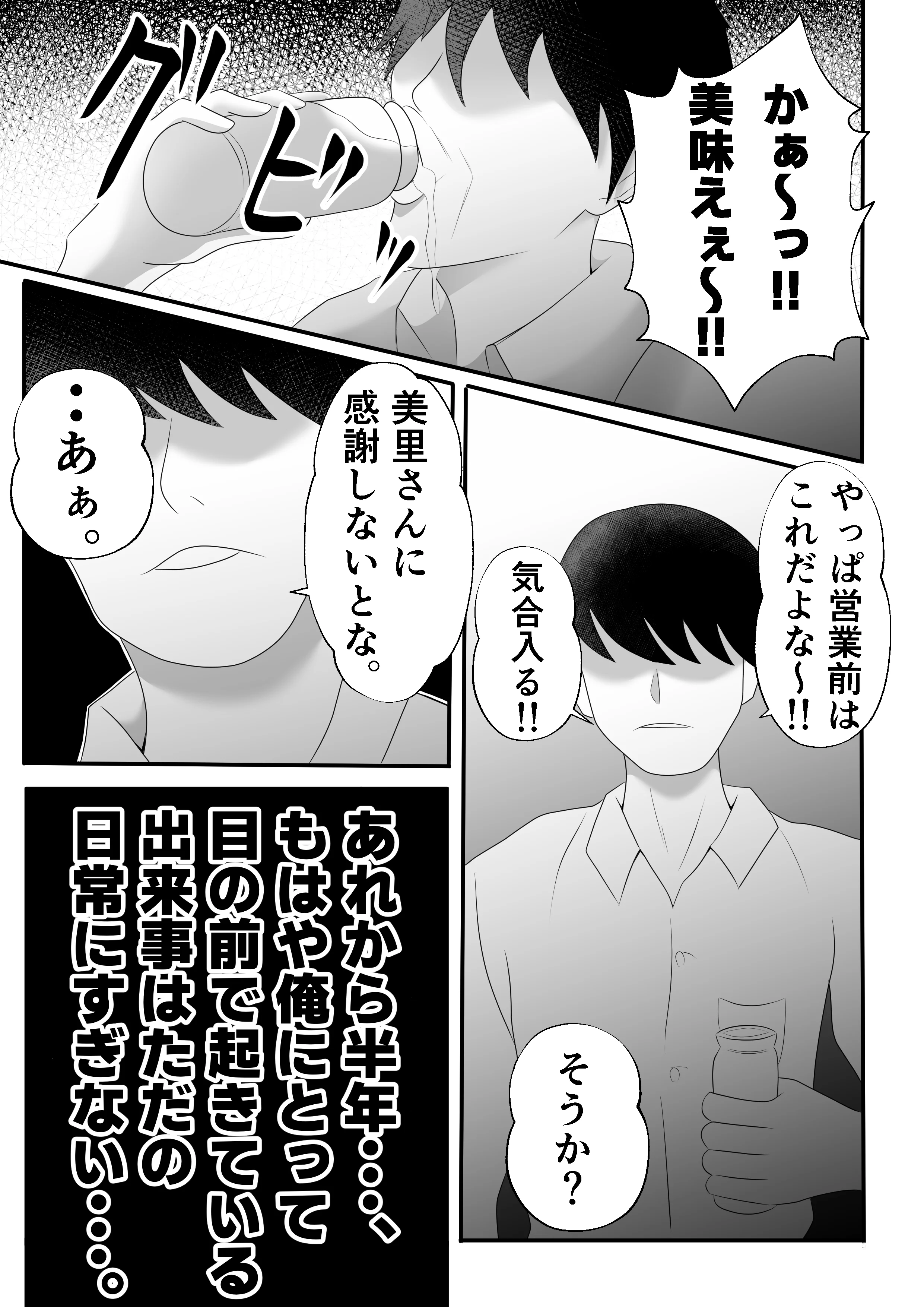 【母乳×NTR】『母乳ドリンクバー』にされた妻。 熟女・人妻・主婦・巨乳 サンプル3ページ目（てぃが。）