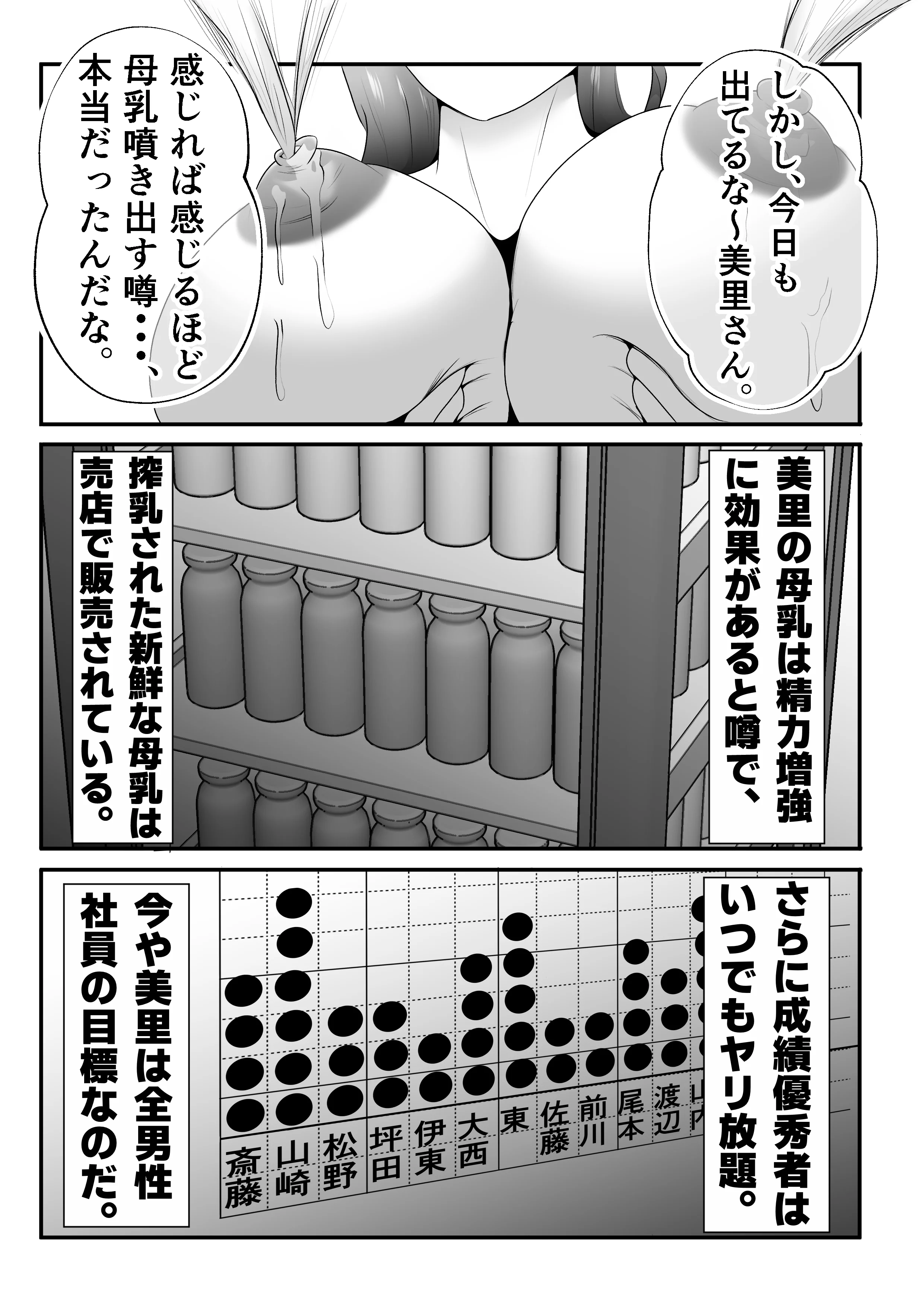 【母乳×NTR】『母乳ドリンクバー』にされた妻。 熟女・人妻・主婦・巨乳 サンプル5ページ目（てぃが。）