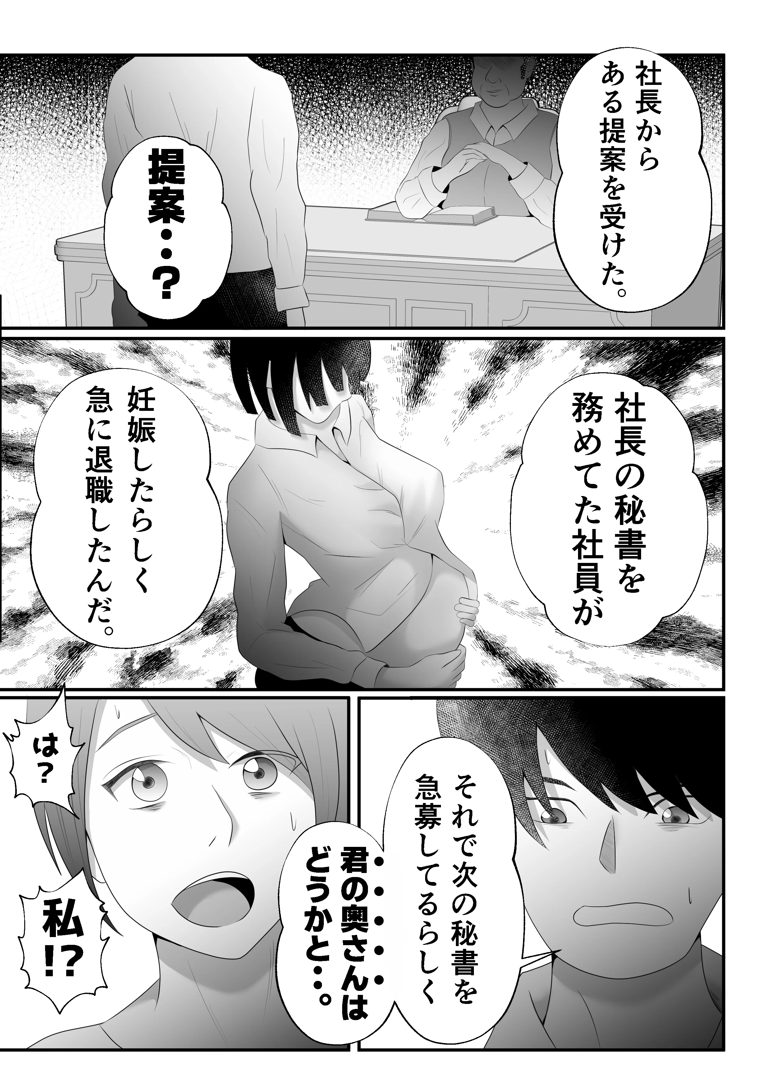 【母乳×NTR】『母乳ドリンクバー』にされた妻。 熟女・人妻・主婦・巨乳 サンプル9ページ目（てぃが。）