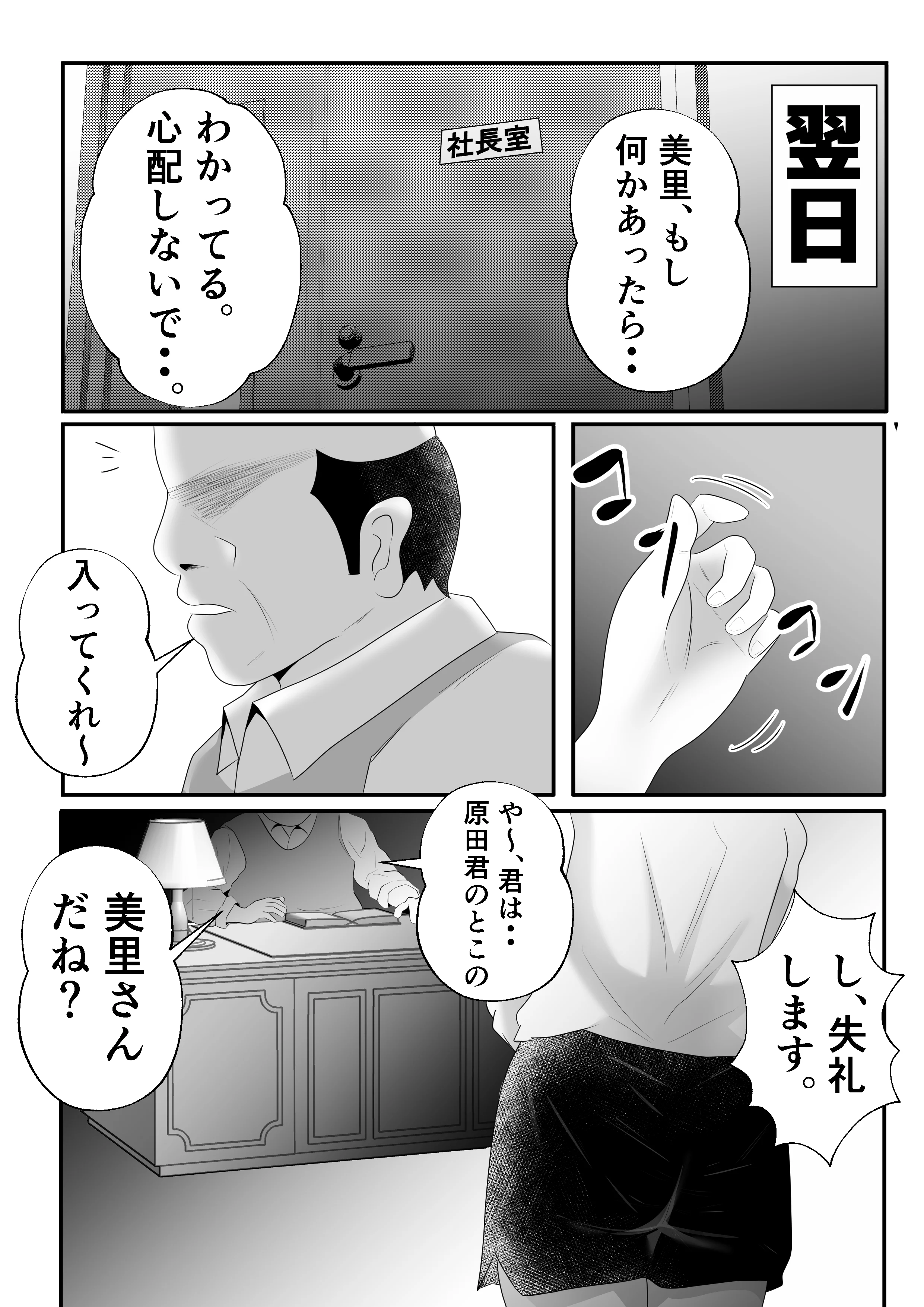 【母乳×NTR】『母乳ドリンクバー』にされた妻。 熟女・人妻・主婦・巨乳 サンプル12ページ目（てぃが。）