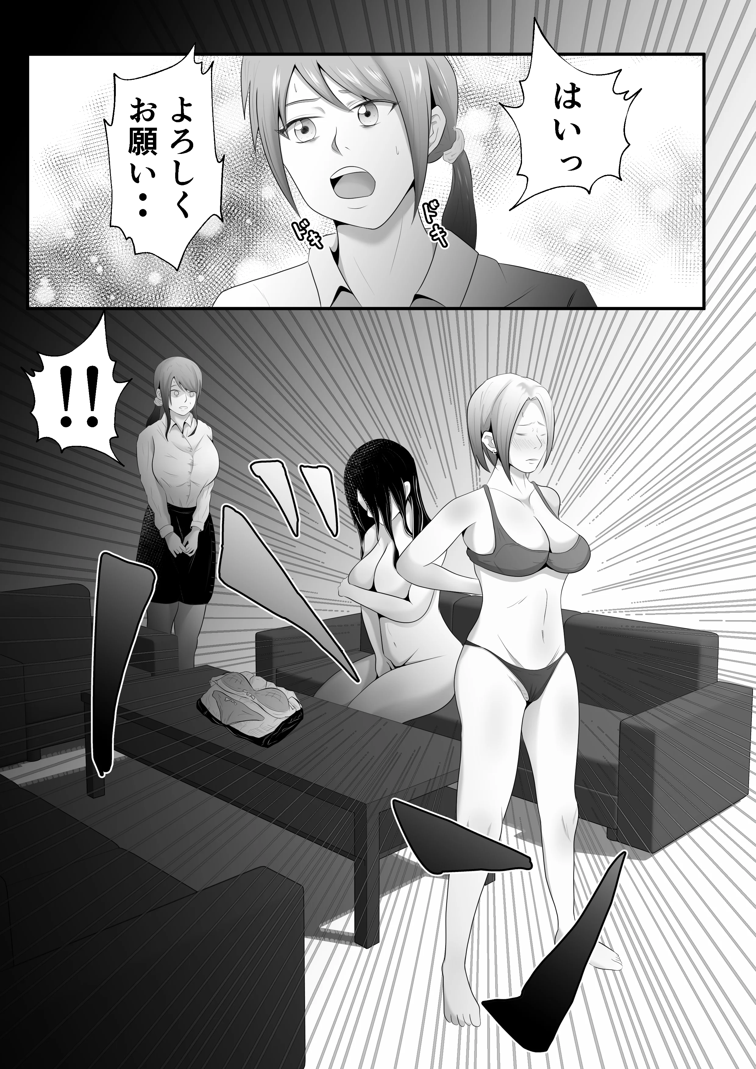 【母乳×NTR】『母乳ドリンクバー』にされた妻。 熟女・人妻・主婦・巨乳 サンプル13ページ目（てぃが。）