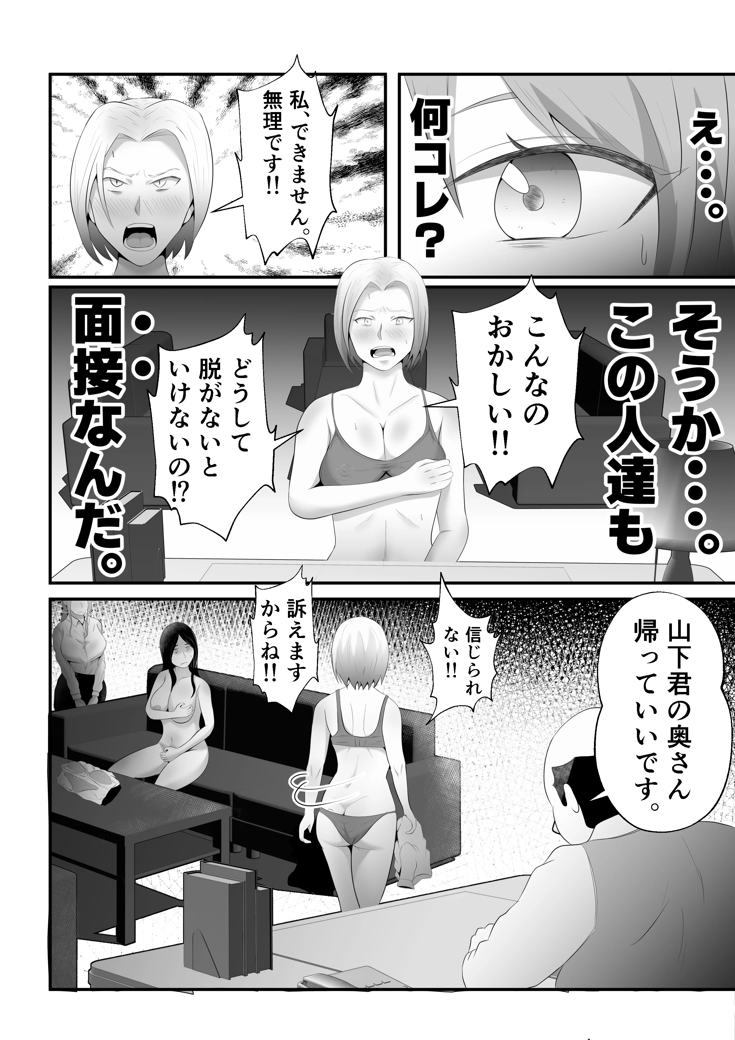 【母乳×NTR】『母乳ドリンクバー』にされた妻。 熟女・人妻・主婦・巨乳 サンプル14ページ目（てぃが。）