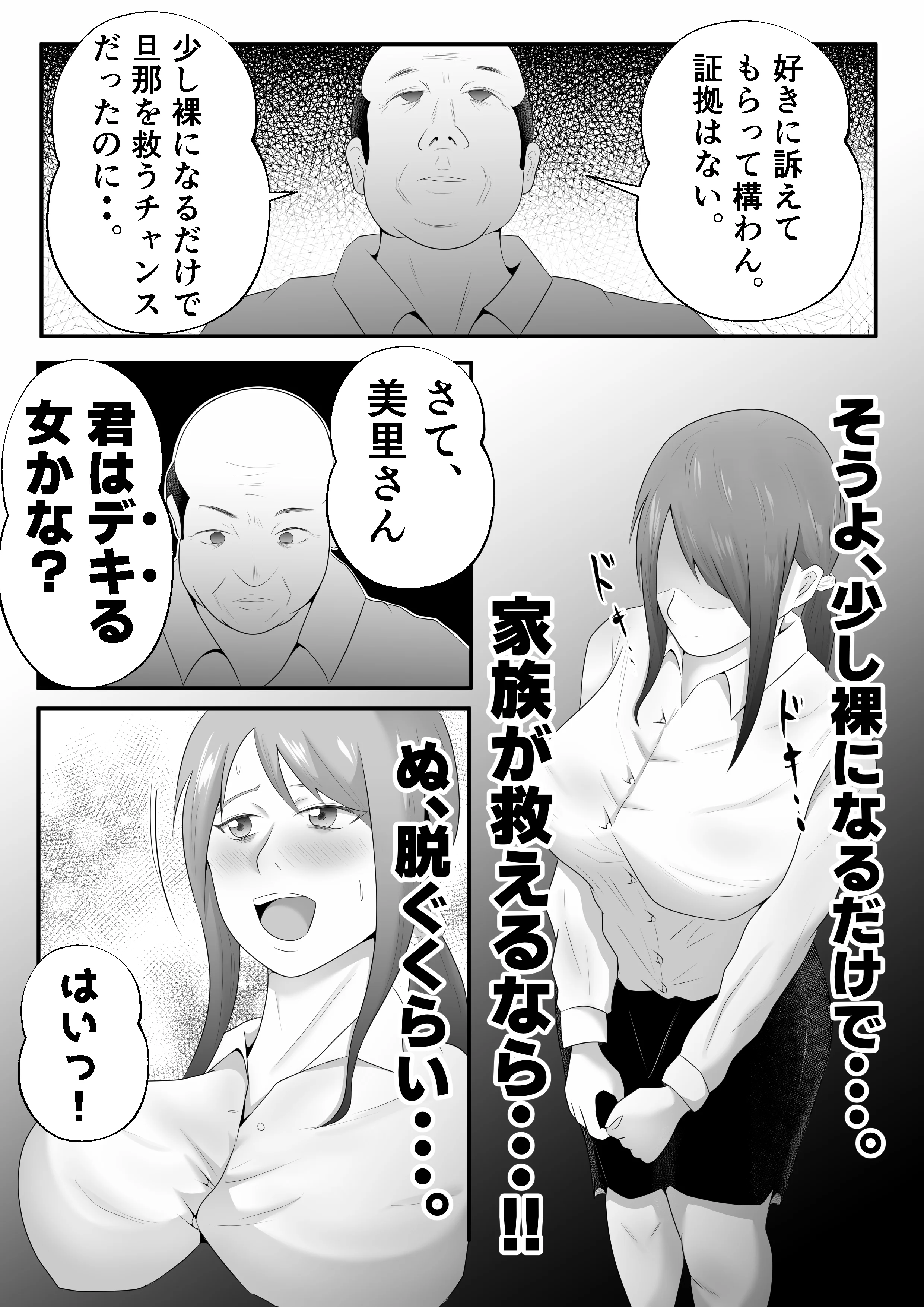【母乳×NTR】『母乳ドリンクバー』にされた妻。 熟女・人妻・主婦・巨乳 サンプル15ページ目（てぃが。）