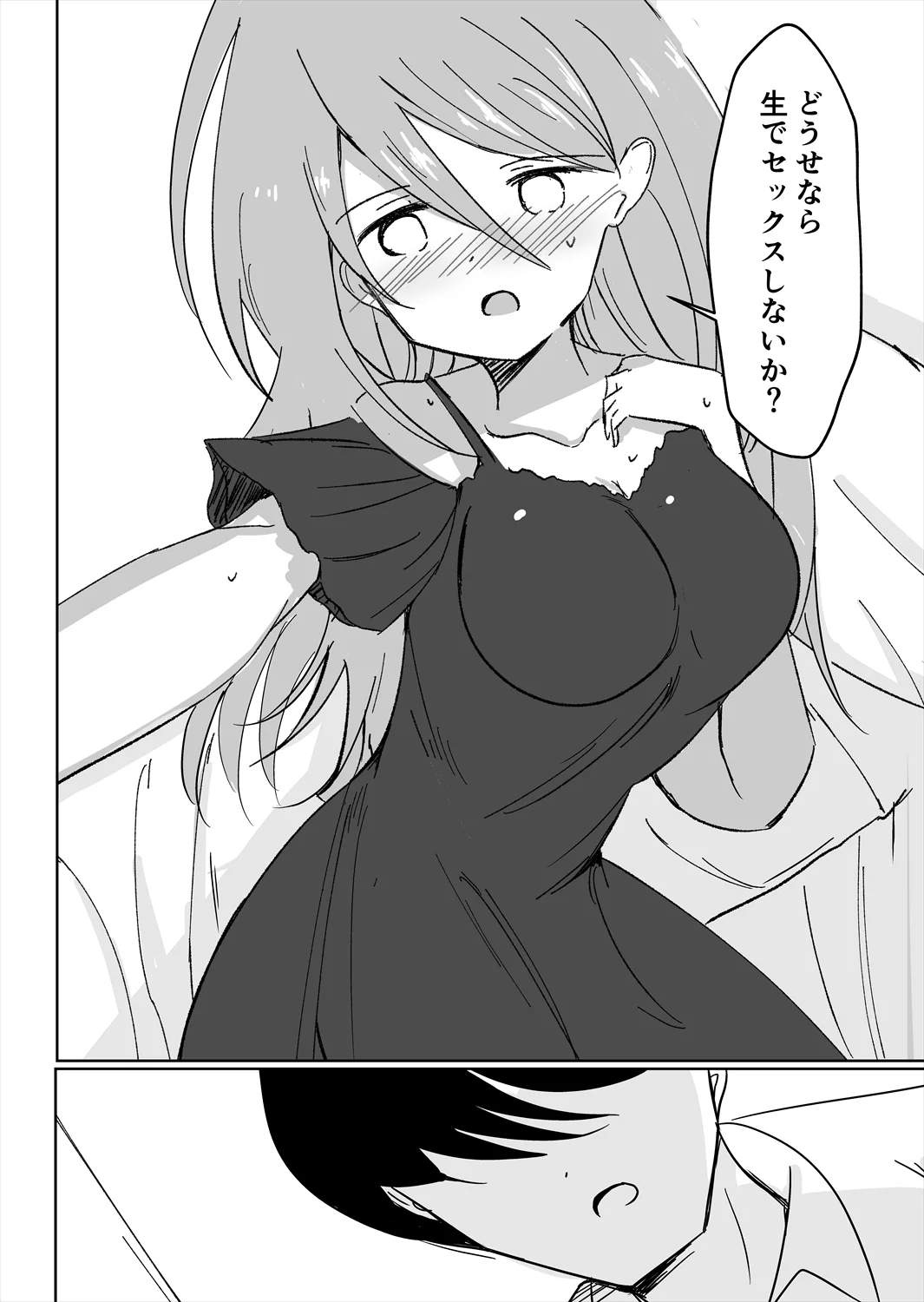 結婚してセックスしなければ出られない部屋に閉じ込められたので女体化した元男の親友と結婚してセックスすることにした 処女・性転換・女体化・幼なじみ サンプル7ページ目（よるよる）