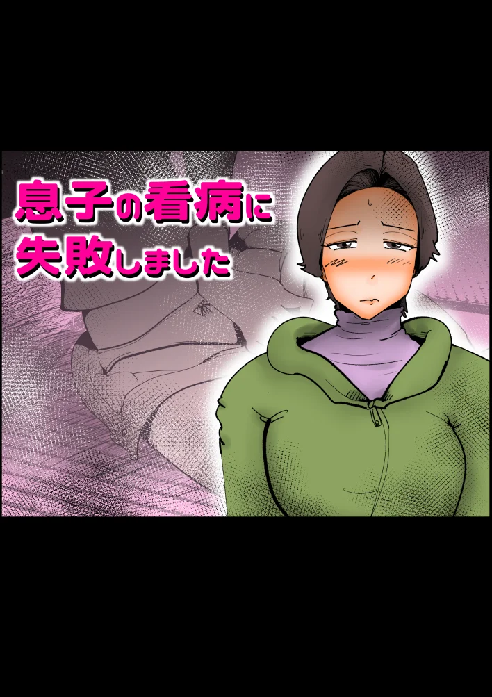 母子相〇総集編8 熟女・人妻・主婦・近親相姦 サンプル3ページ目（kazum）