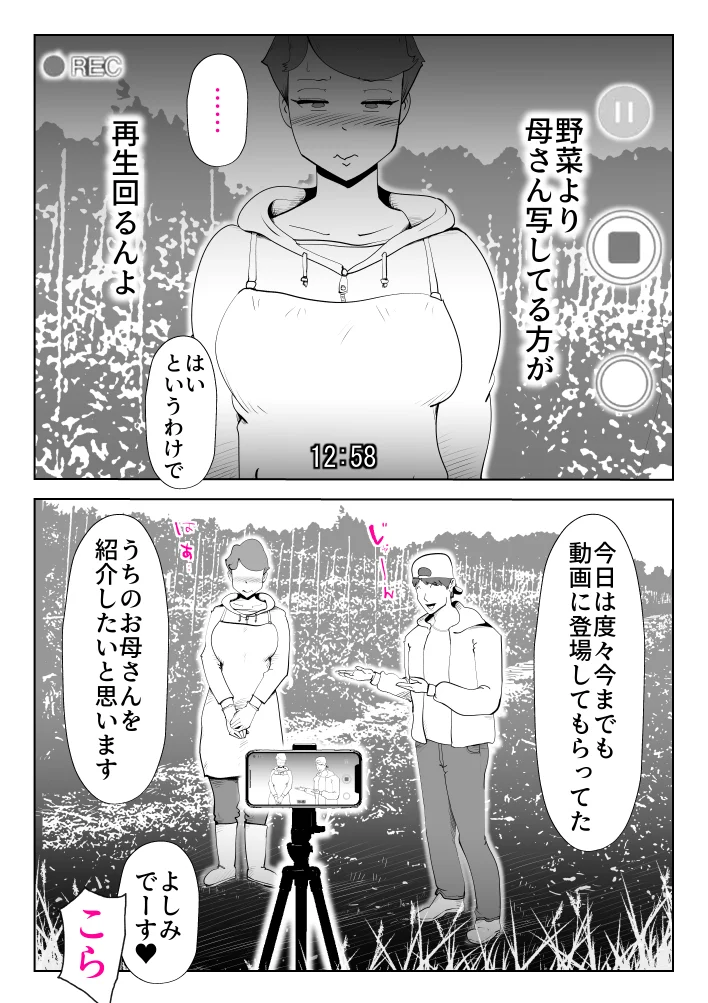 母子相〇総集編8 熟女・人妻・主婦・近親相姦 サンプル7ページ目（kazum）