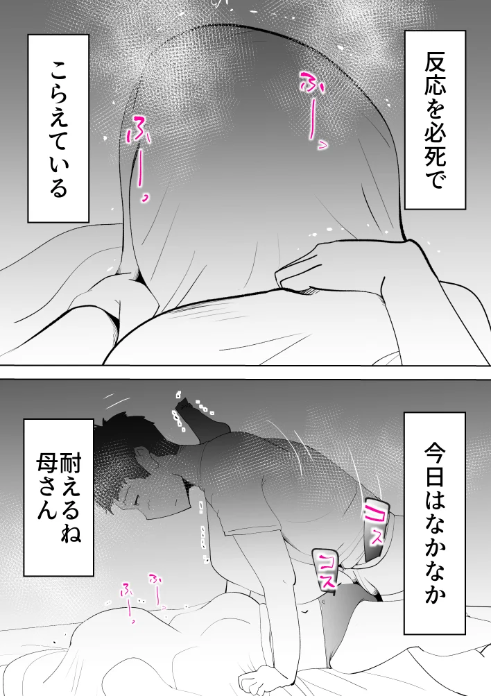 母子相〇総集編8 熟女・人妻・主婦・近親相姦 サンプル8ページ目（kazum）