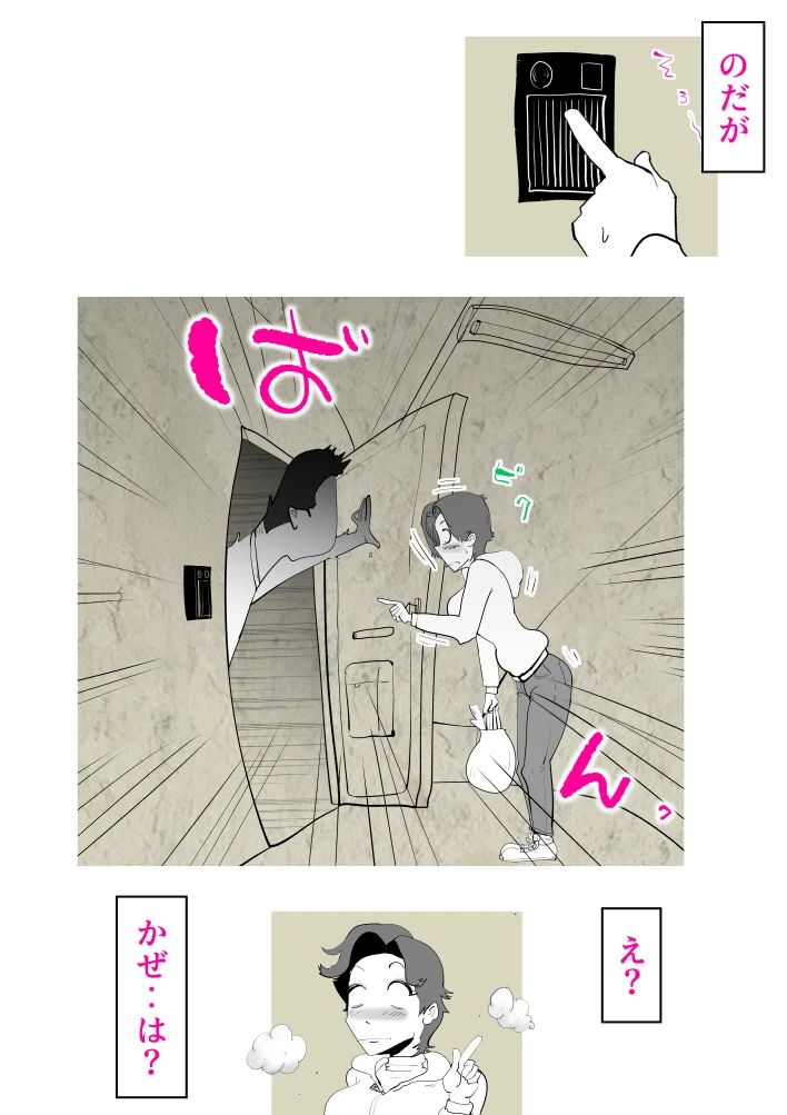 母子相〇総集編8 熟女・人妻・主婦・近親相姦 サンプル9ページ目（kazum）