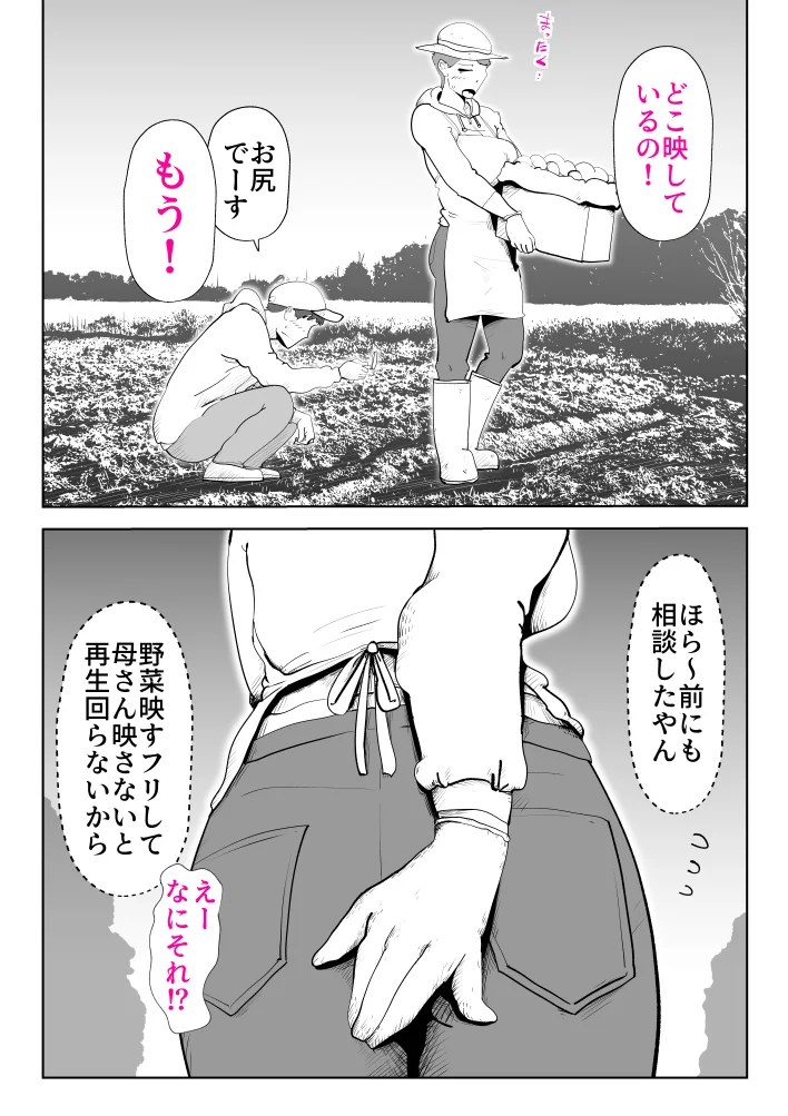 母子相〇総集編8 熟女・人妻・主婦・近親相姦 サンプル10ページ目（kazum）